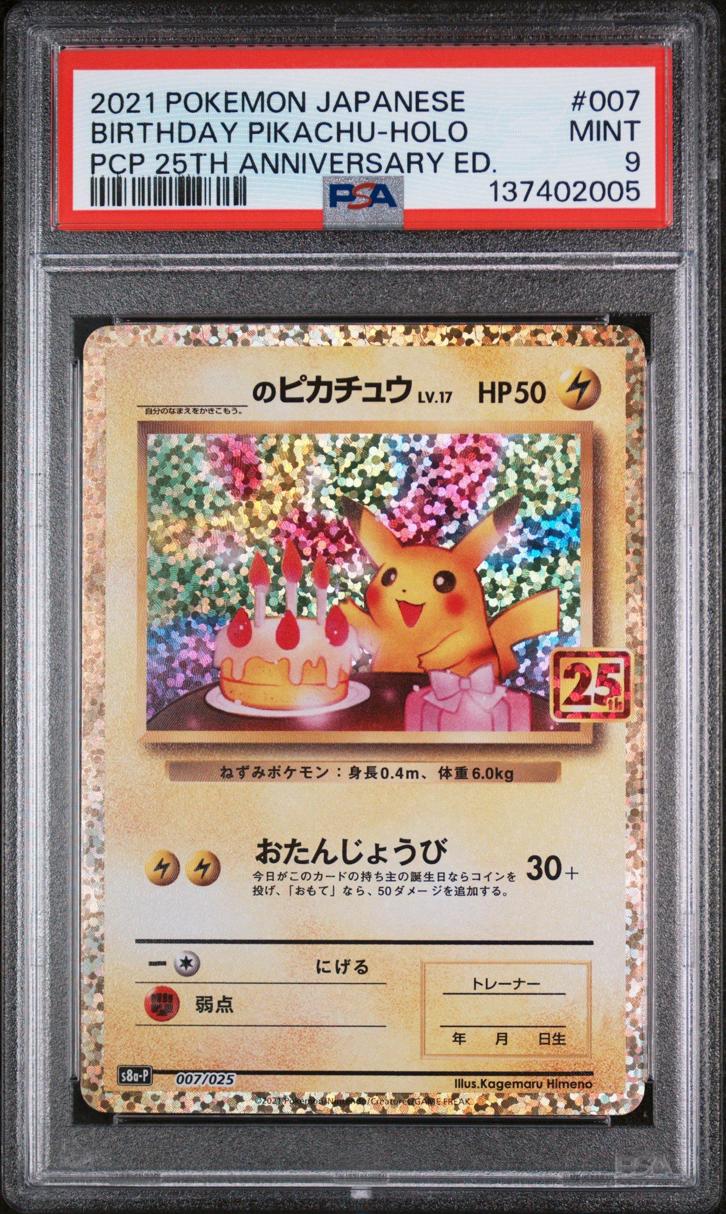 2021 Pokemon Japanese Promo Card Pack 25th Anniversary Edition 007