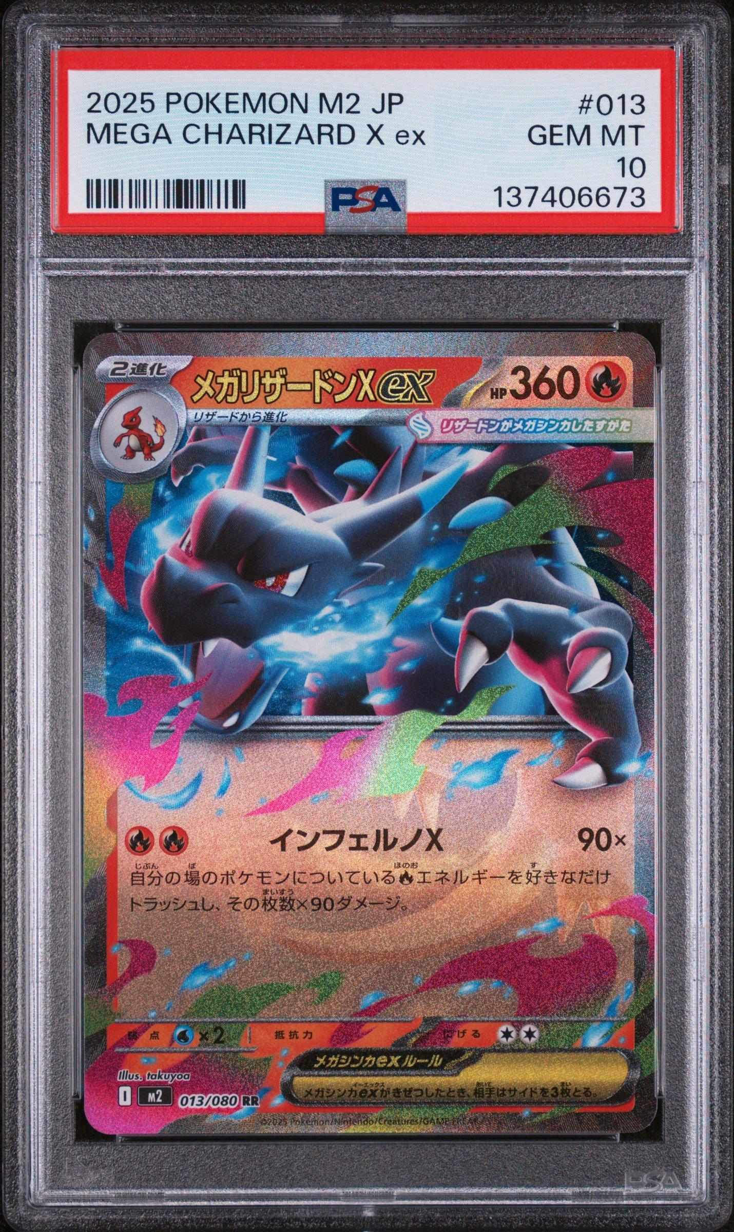 2025 Pokemon Japanese M2-inferno X 013 Mega Charizard X Ex PSA 10