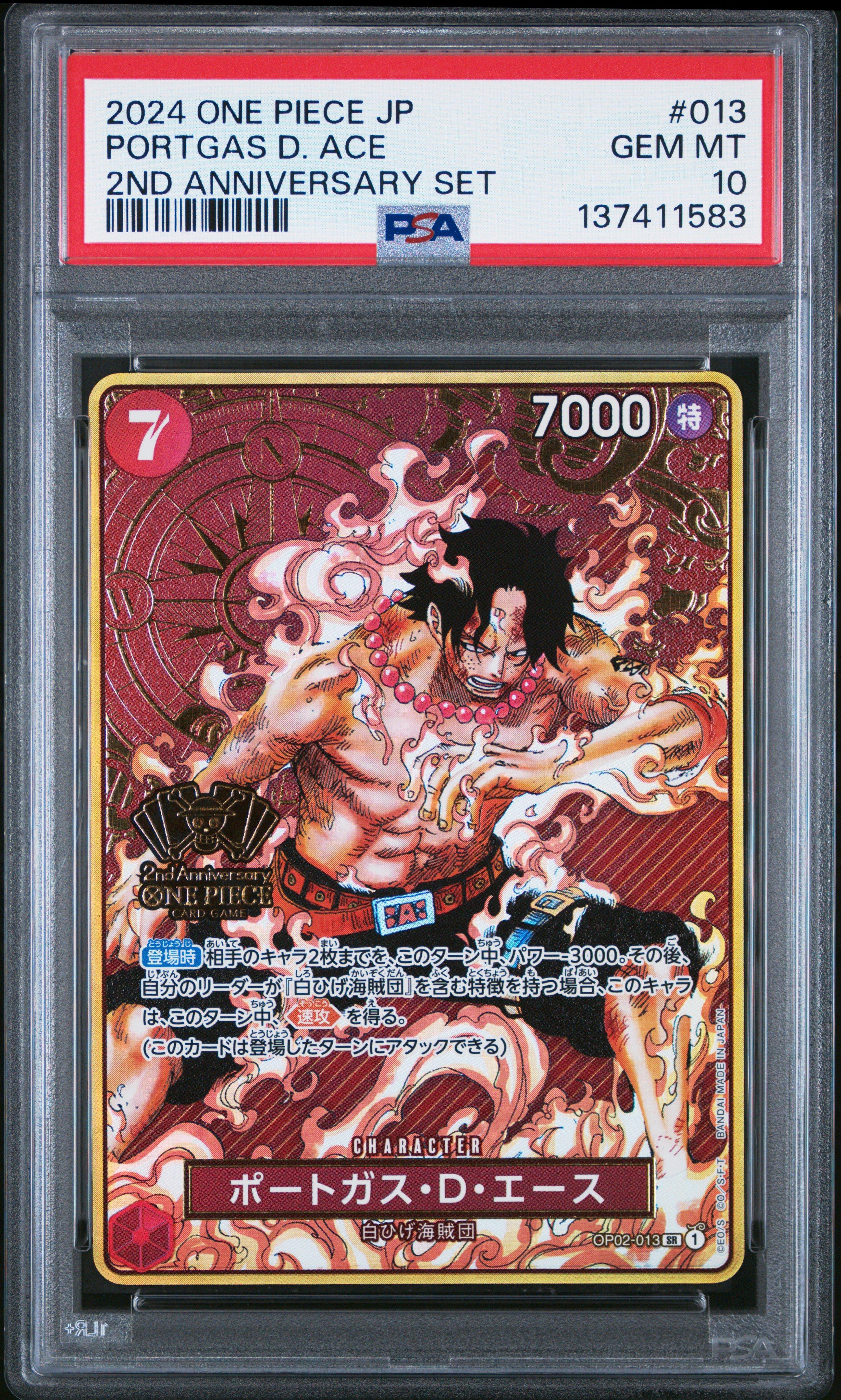 2024 ONE PIECE JP ポートガス・D・エース　2周年　金コンパス 2024 One Piece Japanese 2nd Anniversary Set 013 Portgas D. Ace PSA