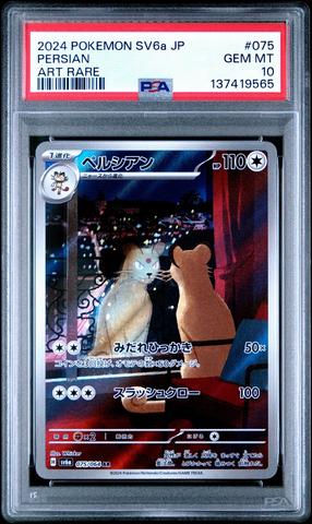 2024 Pokemon Japanese Sv6a-night Wanderer 074 Fraxure Art Rare PSA
