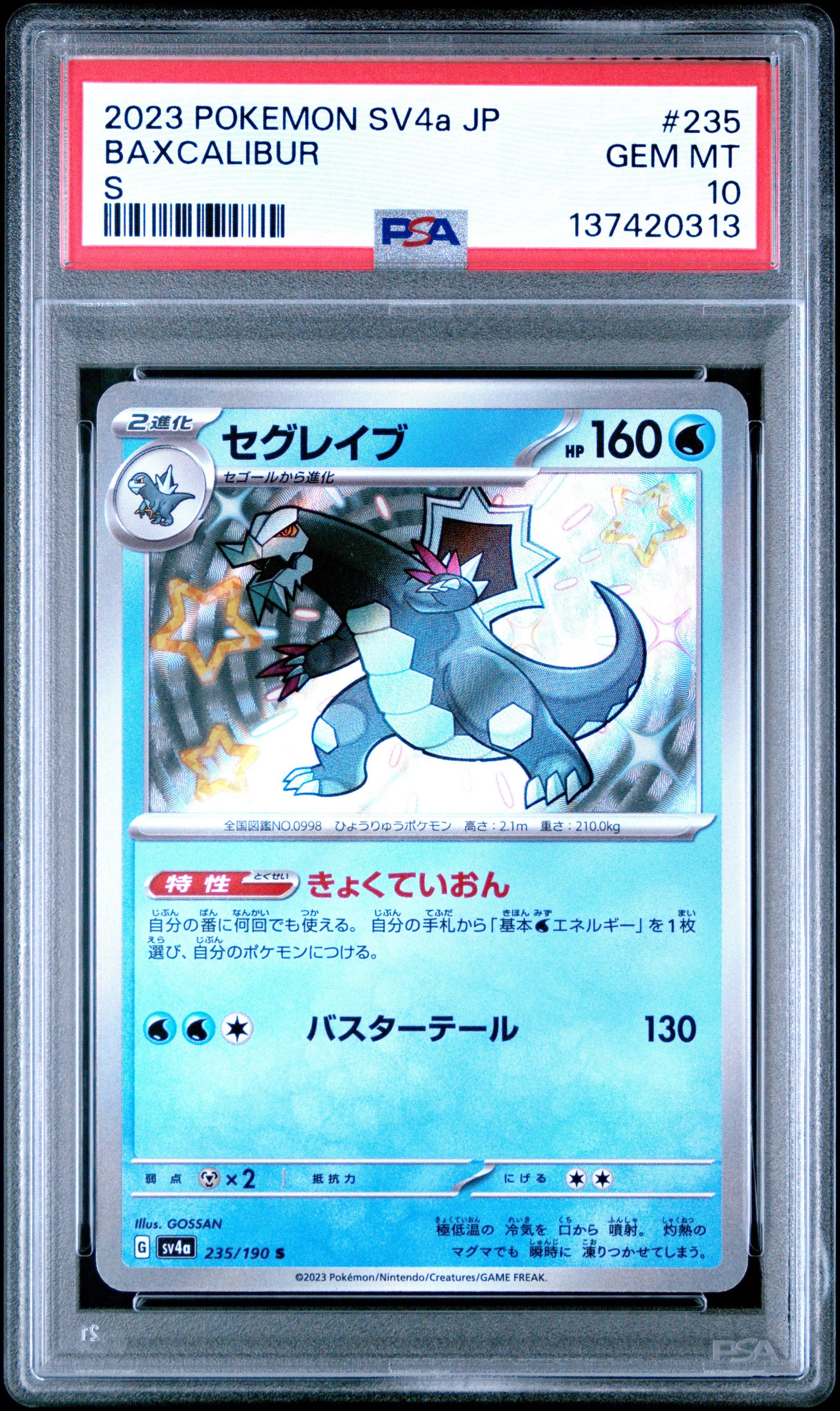 2023 Pokemon Japanese Sv4a-shiny Treasure Ex 235 Baxcalibur S PSA