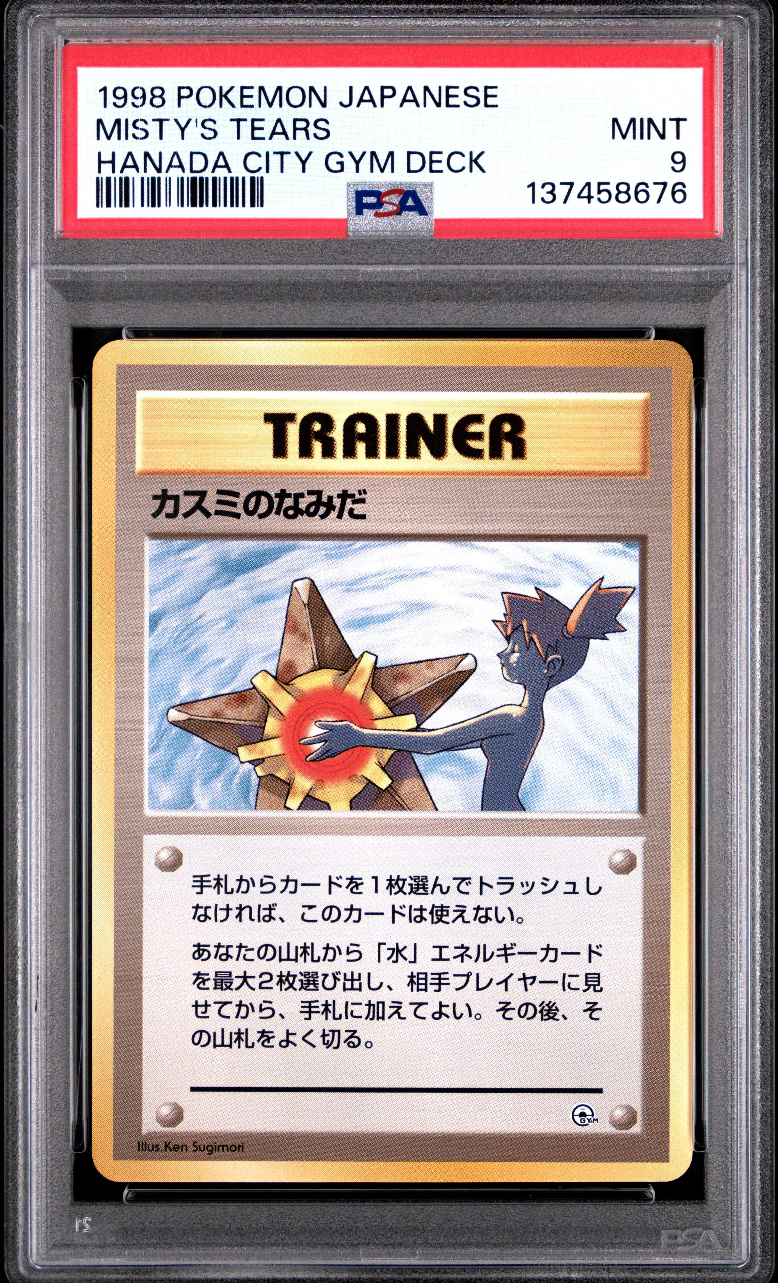 misty's tears pokemon card 1998 JAPANESE GYM PSA 8 – Common Lands Show those cards to your opponent 1998 Pokemon Japanese Misty's Tears,