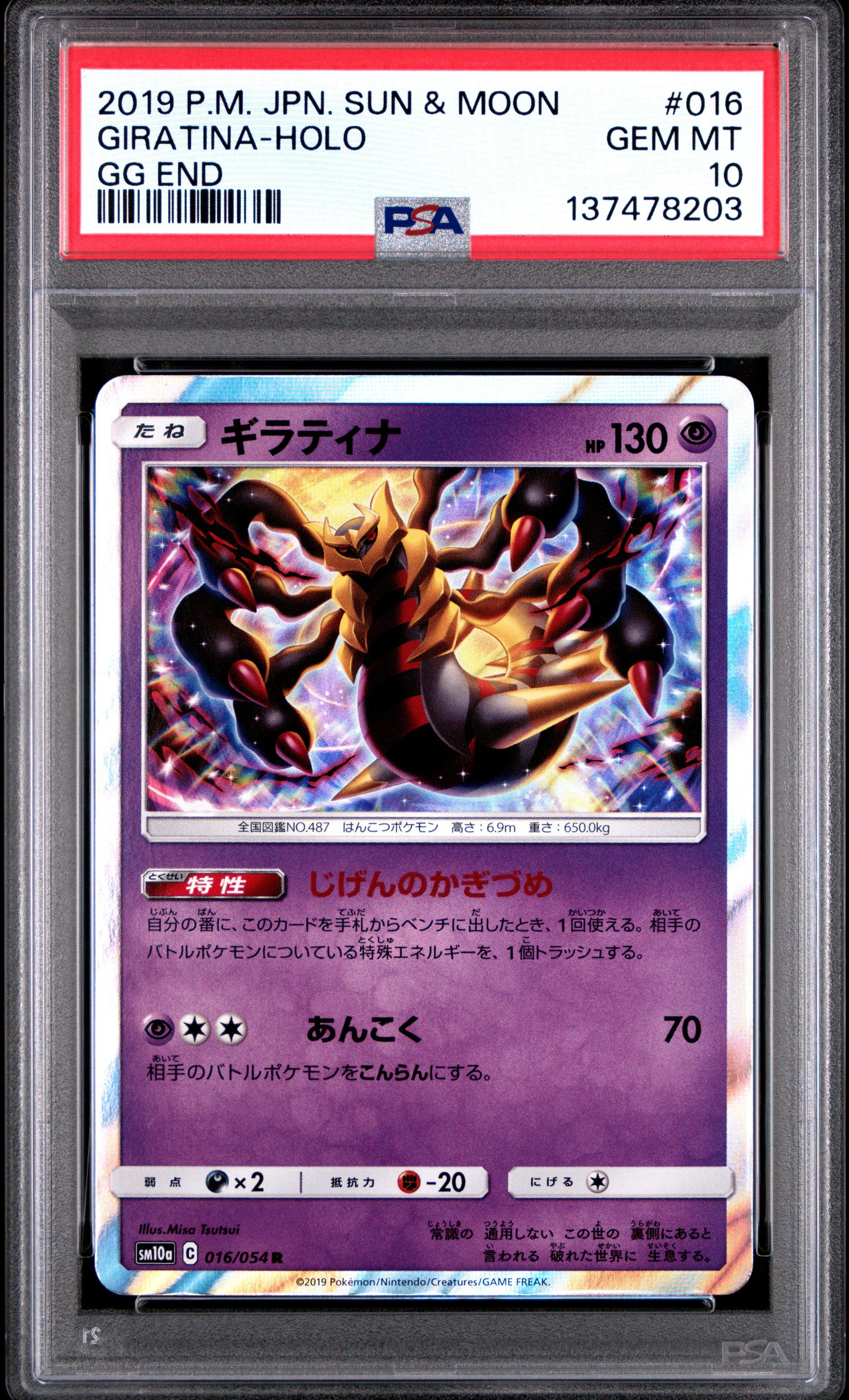 2019 Pokemon Japanese Sun & Moon Gg End 016 Giratina-holo PSA 10