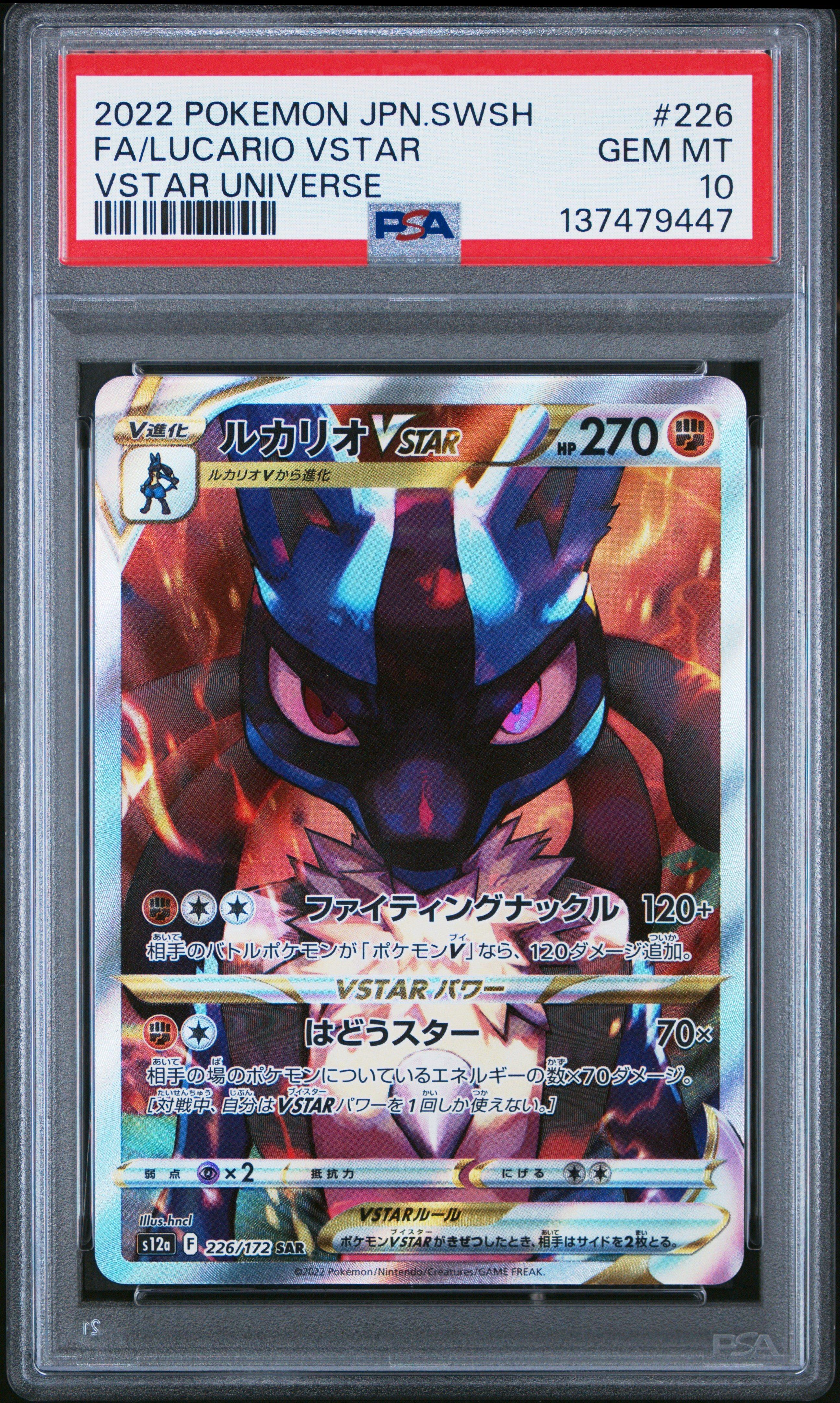 ルカリオ VSTAR #26 VSTARユニバース GEM MT 2022 Pokemon Japanese Sword & Shield Vstar Universe 226 Full Art
