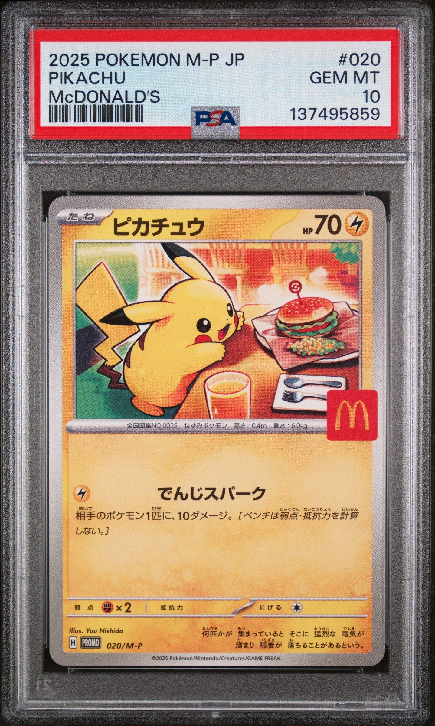 2025 POKEMON M-P JP ピカチュウ PSA 10　鑑定済 2025 Pokemon Japanese M-p Promo 020 Pikachu Mcdonald's PSA 10