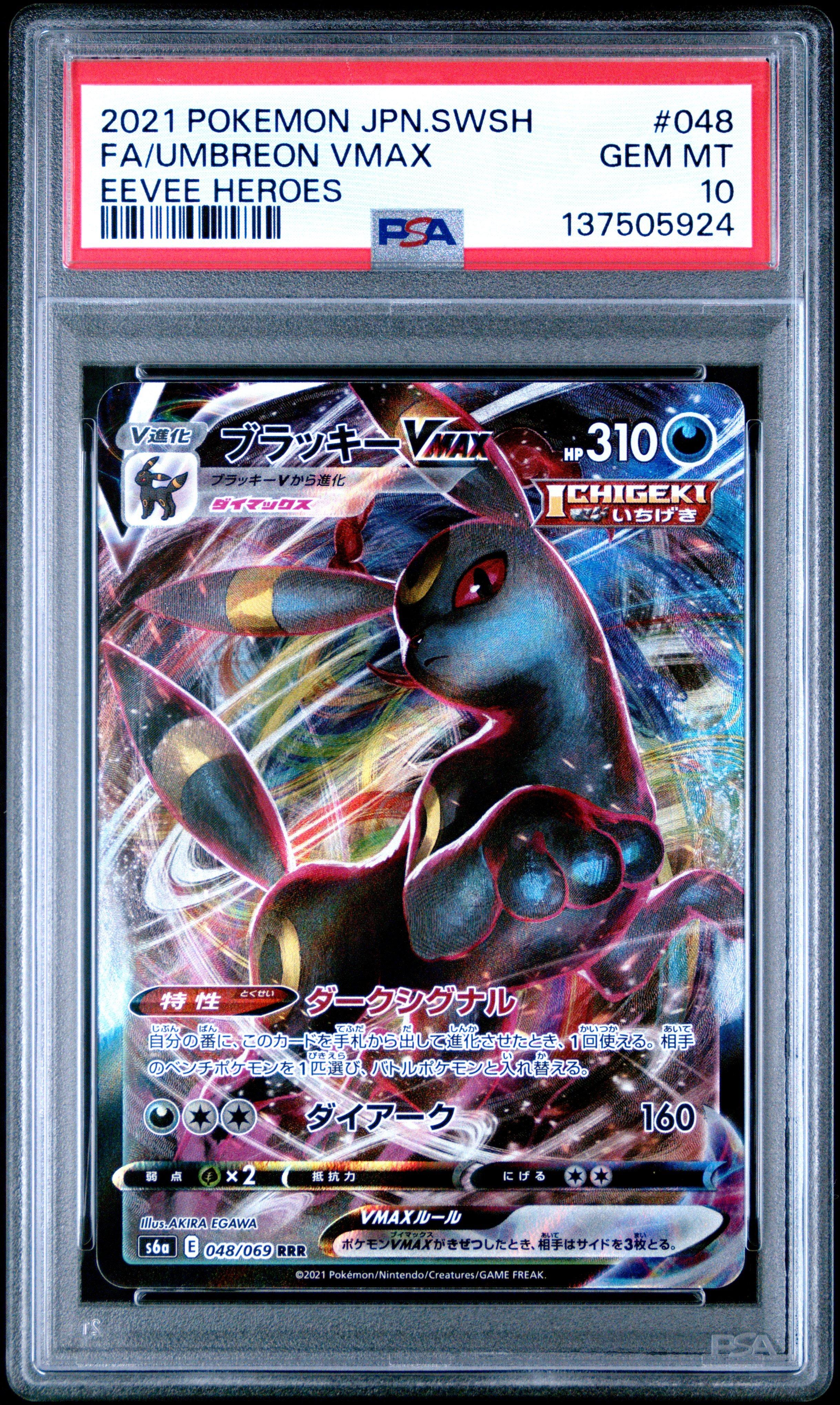 2021 Pokemon Japanese Sword & Shield Eevee Heroes 048 Full Art