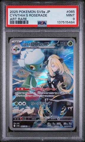 2025 Pokemon Japanese Sv9a-heat Wave Arena 065 Cynthia's Roserade