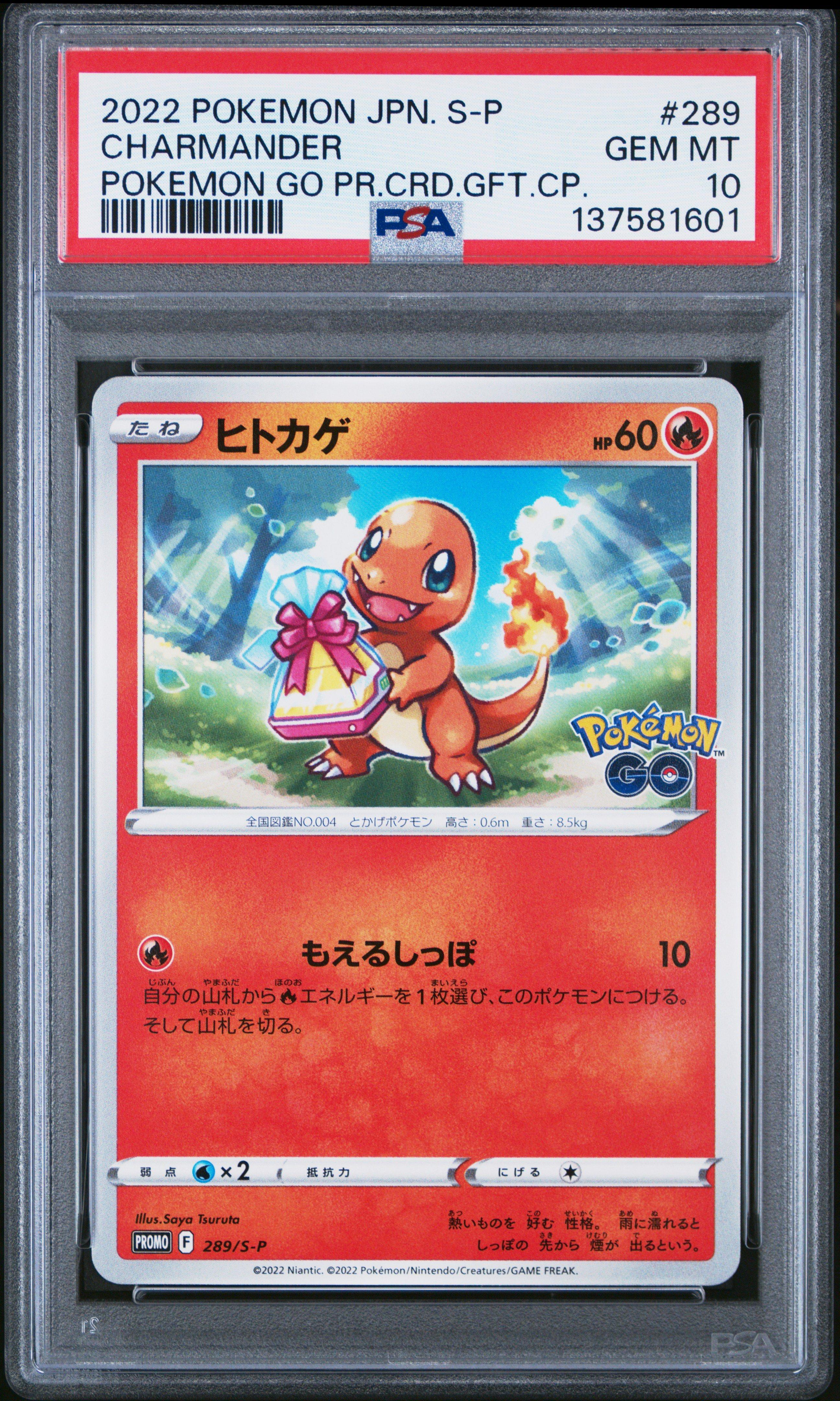 japanese charmander pokemon card TCG - s8b - 015/184 Listed With Mascot. 2022 Pokemon Japanese S Promo