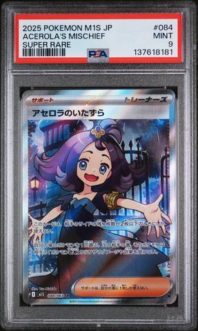 2025 Pokemon Japanese M1s-mega Symphonia 090 Acerola's Mischief