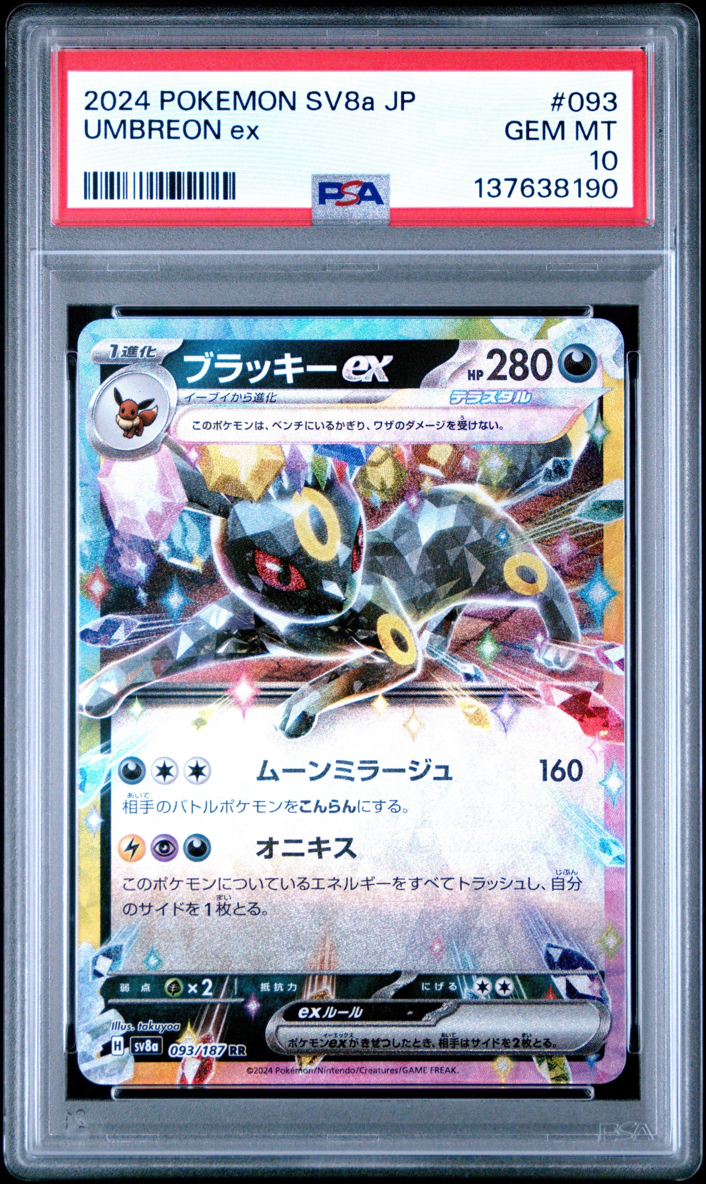2024 Pokemon Japanese Sv8a-terastal Fest Ex 093 Umbreon Ex PSA 10