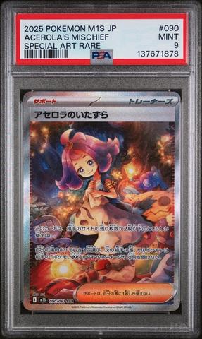 2025 Pokemon Japanese M1s-mega Symphonia 090 Acerola's Mischief