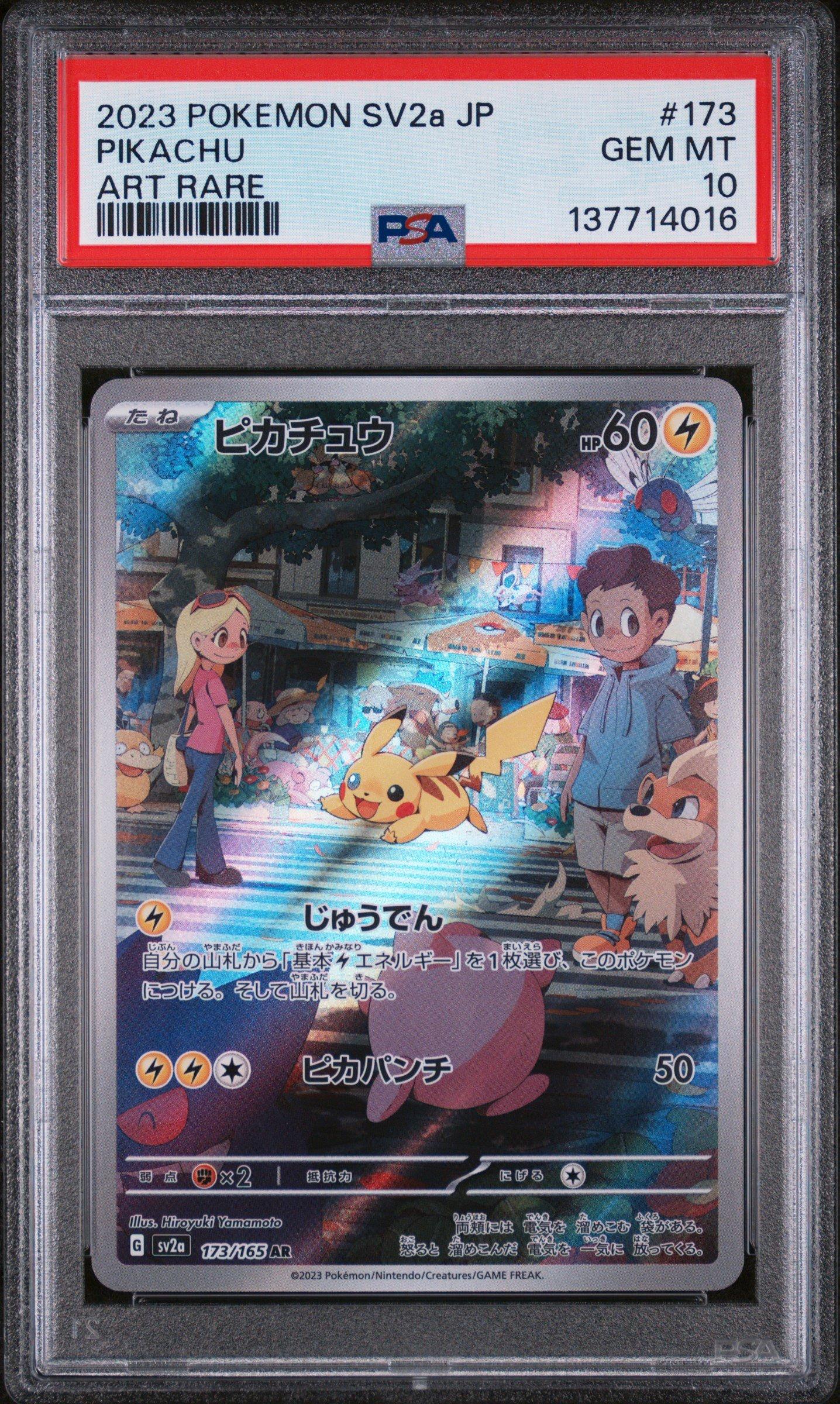 2023 POKEMON SV2a JP ピカチュウ #173 ART RARE 2023 Pokemon Japanese Sv2a-pokemon 151 173 Pikachu Art Rare PSA 10