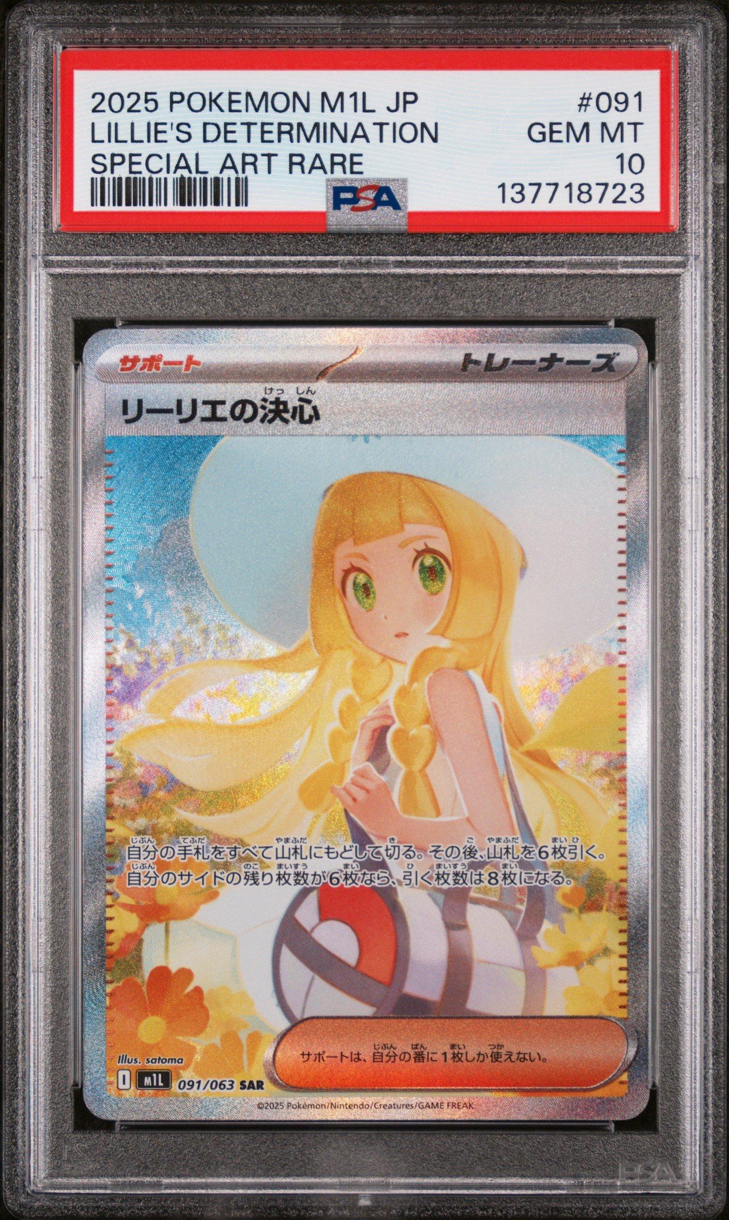 2025 Pokemon Japanese M1l-mega Brave 091 Lillie's Determination