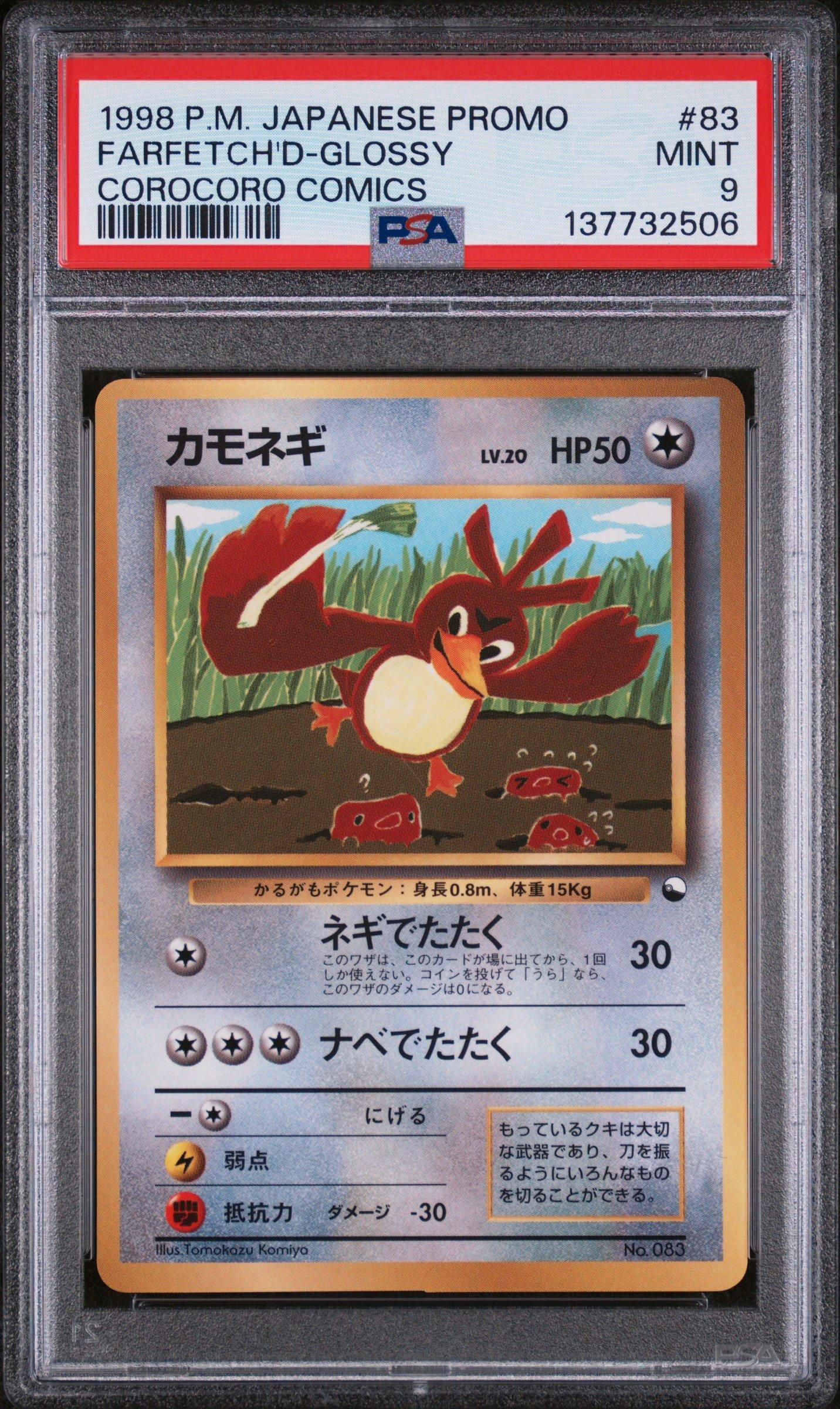 pokemon corocoro promo cards MPShining Mew No. 151 | Comics  Card of the Week