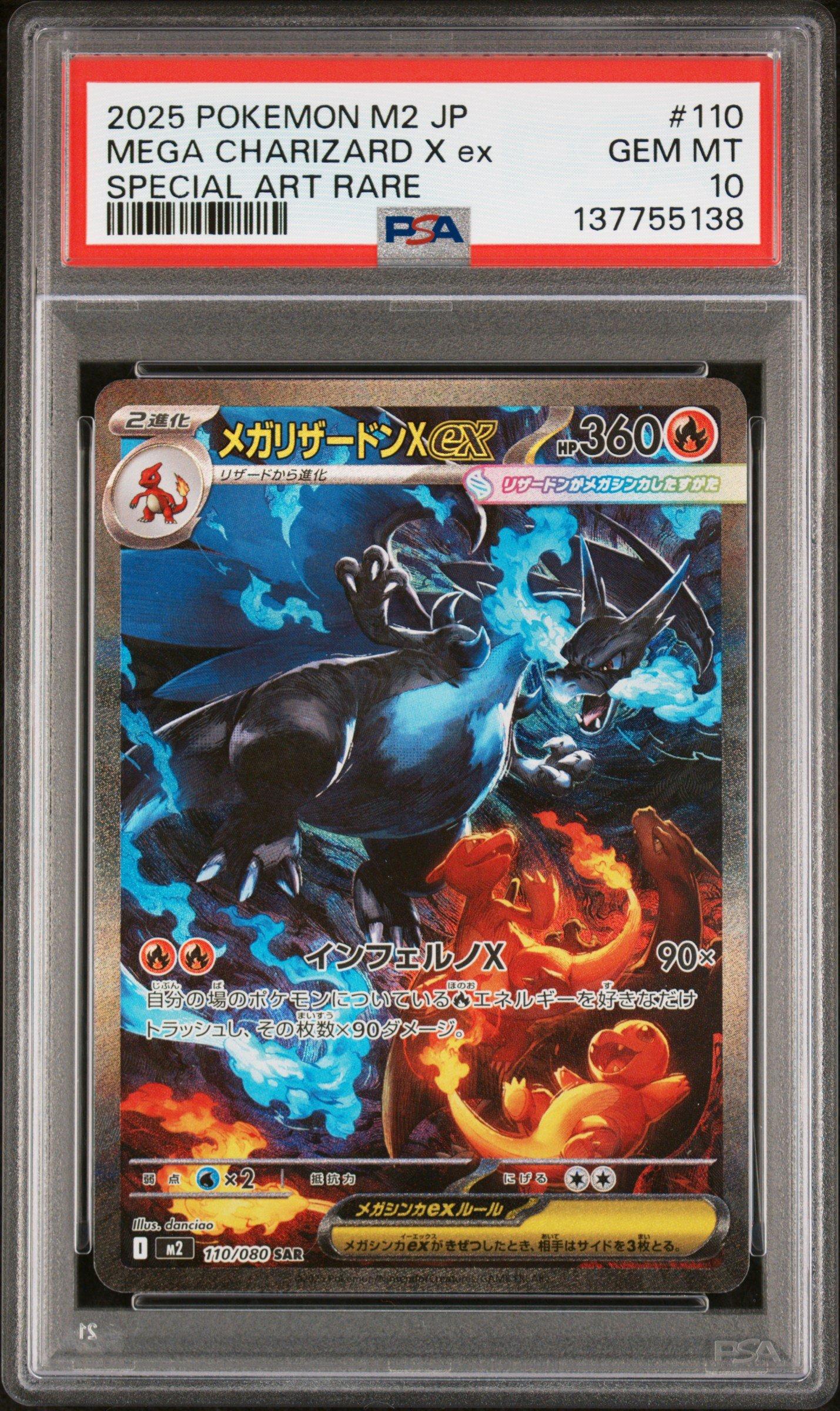 2025 Pokemon Japanese M2-inferno X 110 Mega Charizard X Ex Special