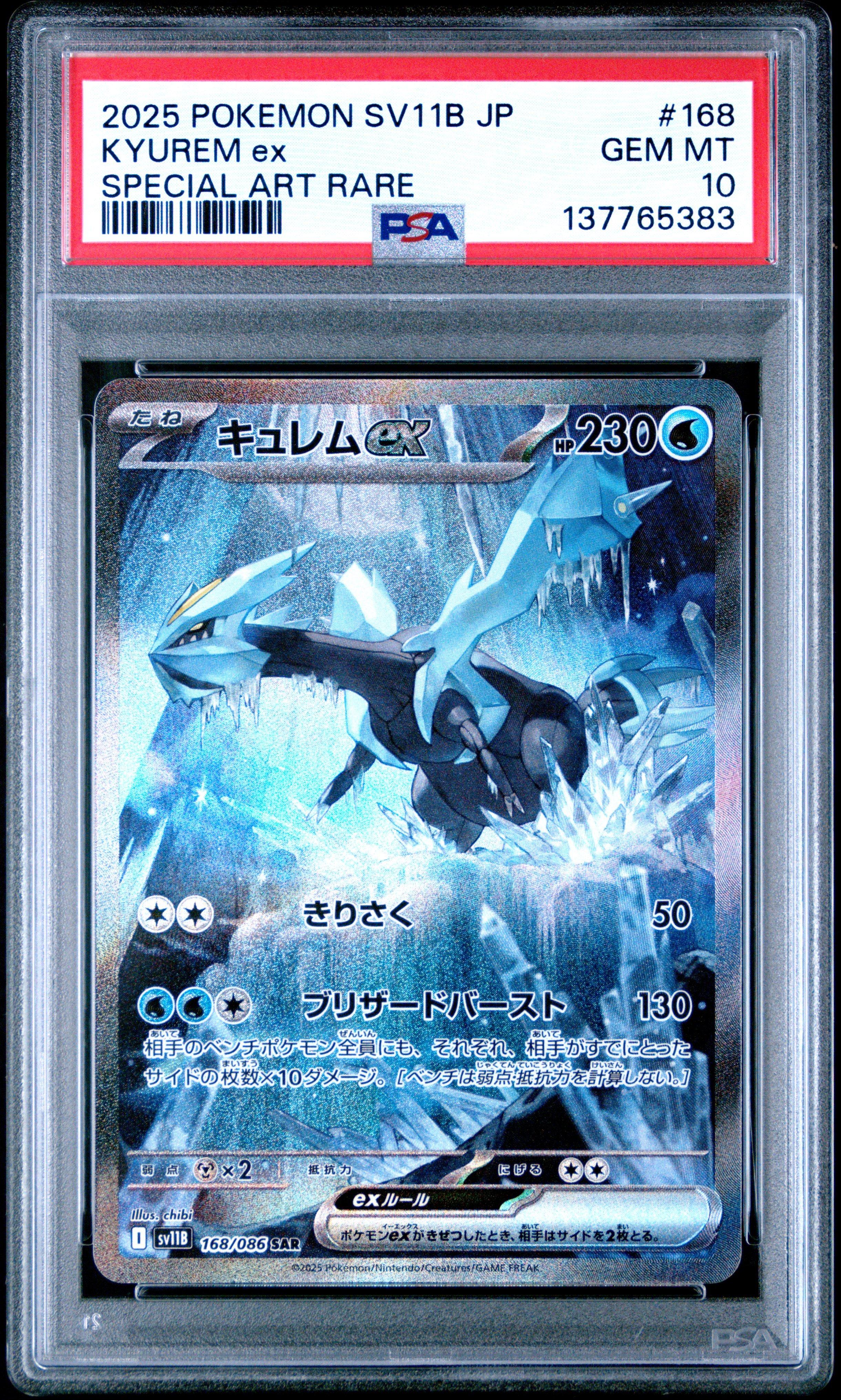 2025 Pokemon Japanese Sv11b-black Bolt 168 Kyurem Ex Special Art