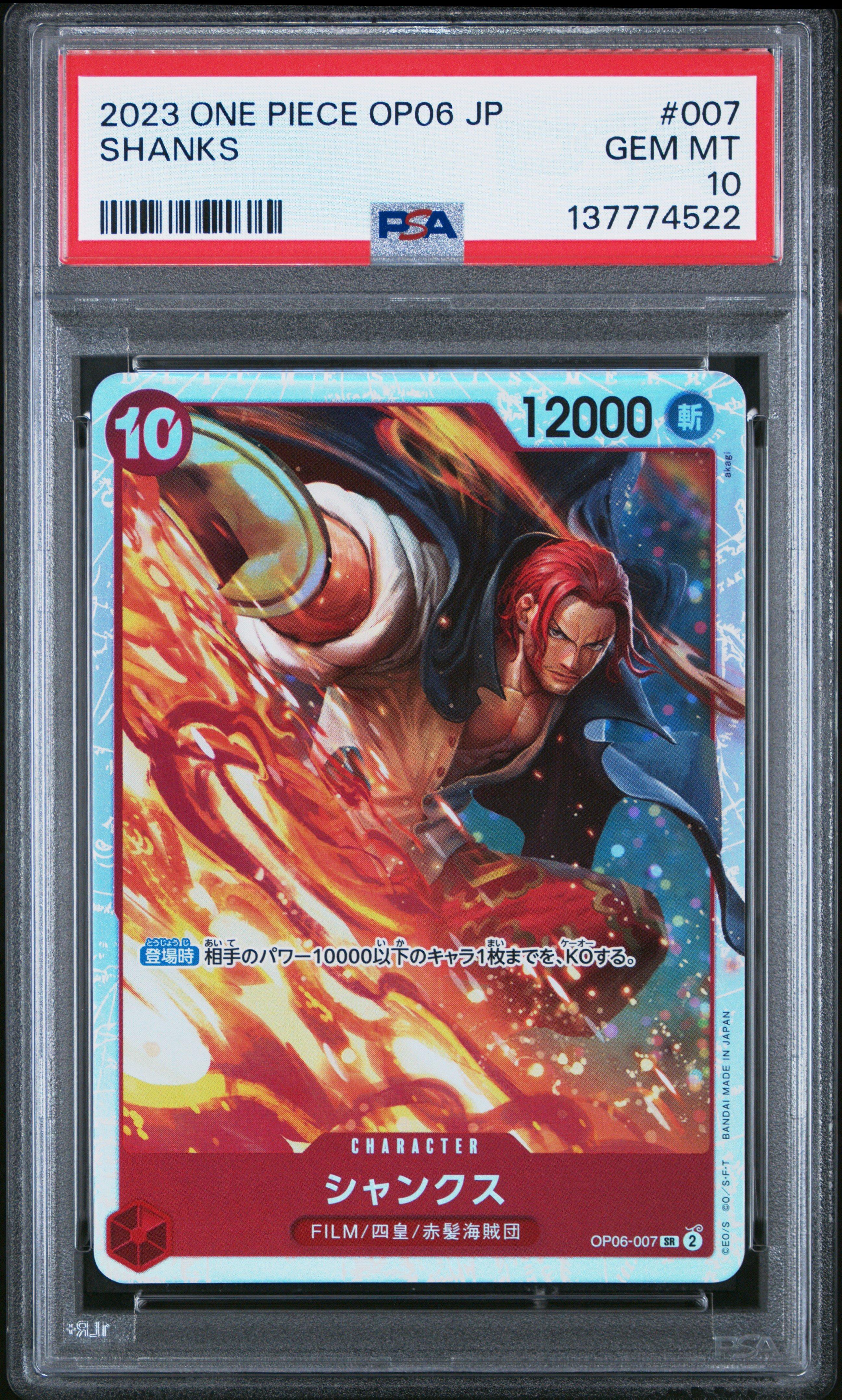 2025 One Piece English Version 2nd Anniversary Set 004 Shanks PSA