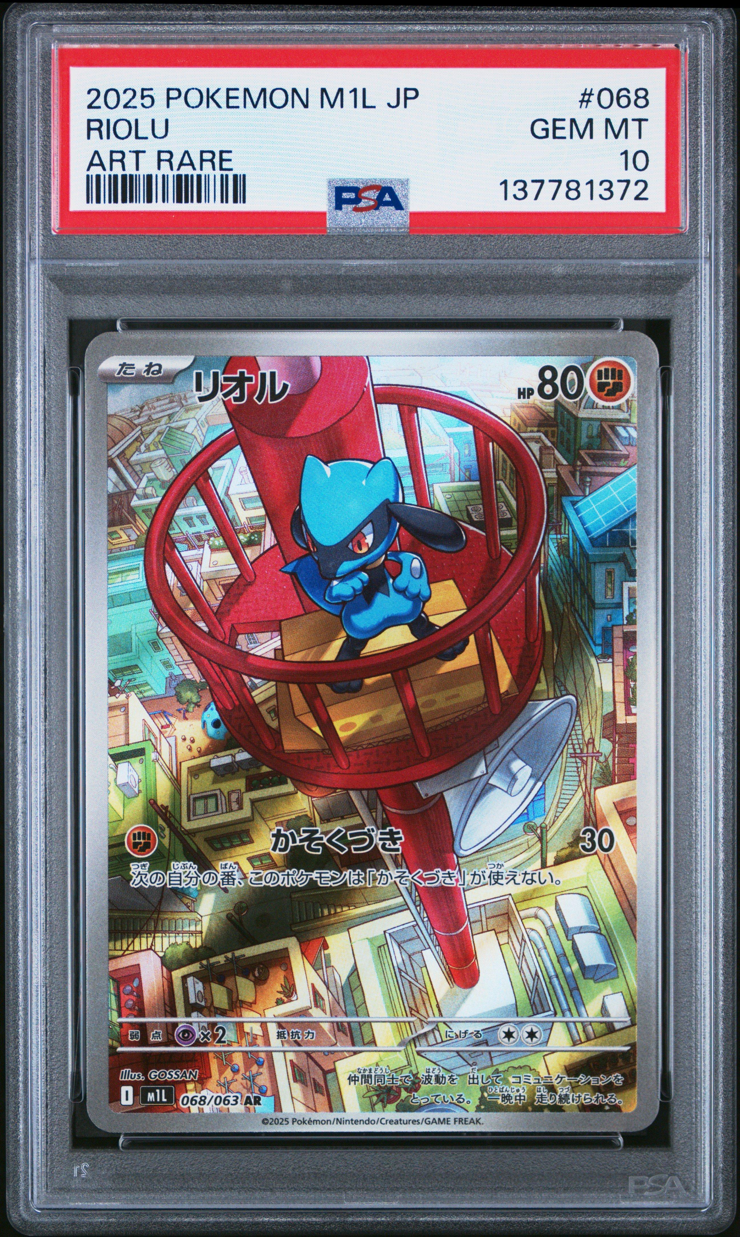 2025 Pokemon Japanese M1l-mega Brave 068 Riolu Art Rare PSA 10