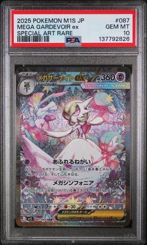 2025 Pokemon Japanese M1s-mega Symphonia 088 Mega Latias Ex