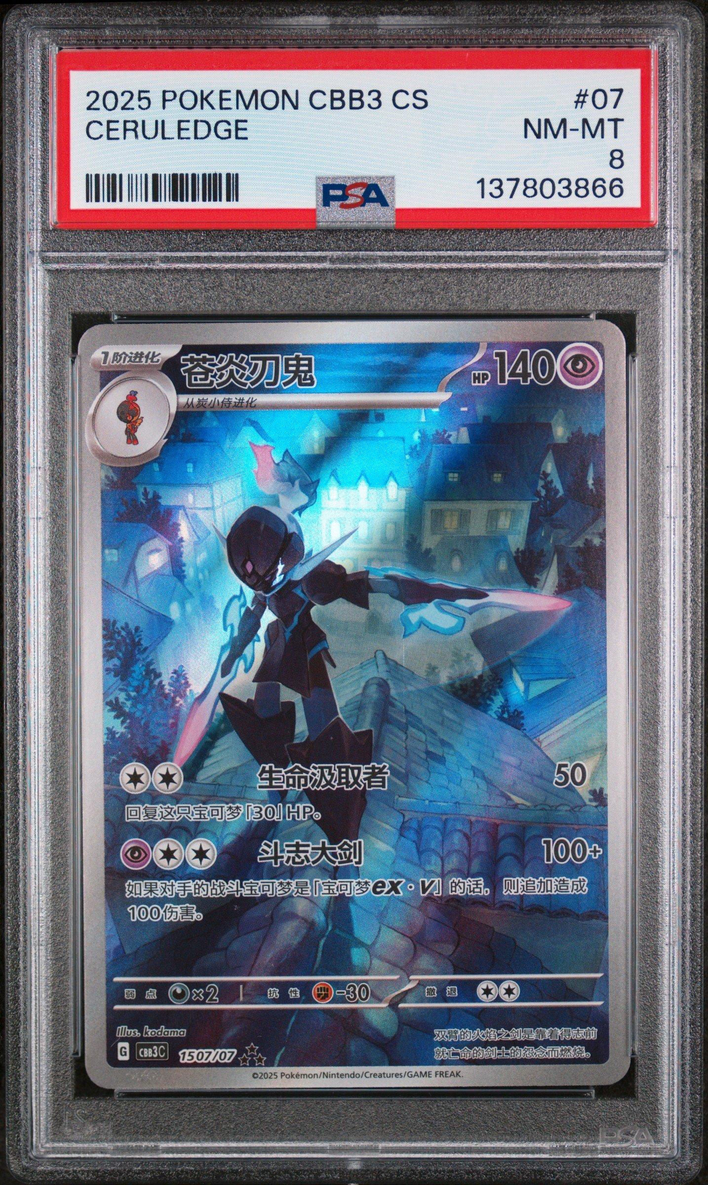 palafin ex pokemon card New Palafin EX has some potential! : r/PTCGL