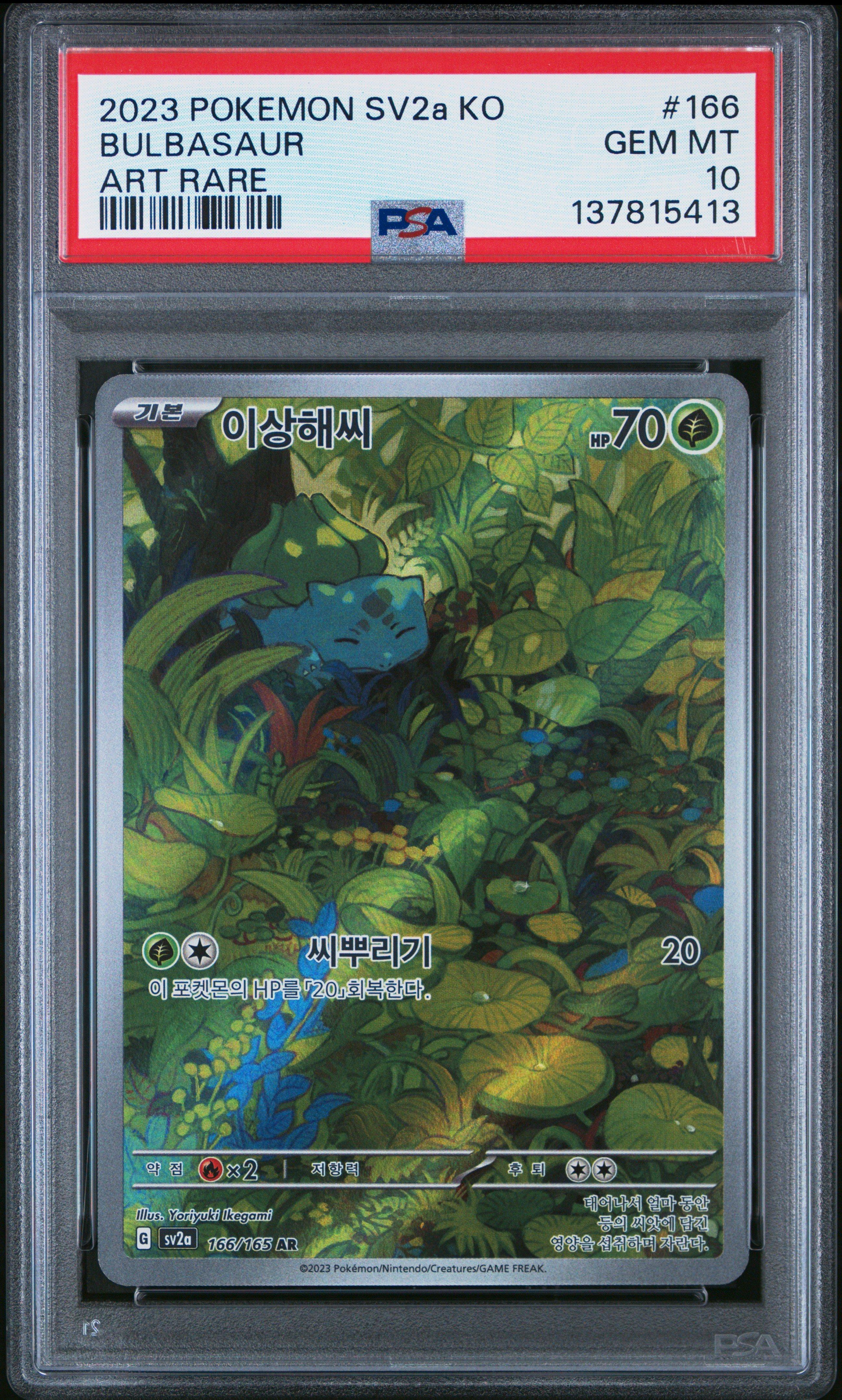 2023 Pokemon Korean Sv2a-pokemon Card 151 166 Bulbasaur Art Rare