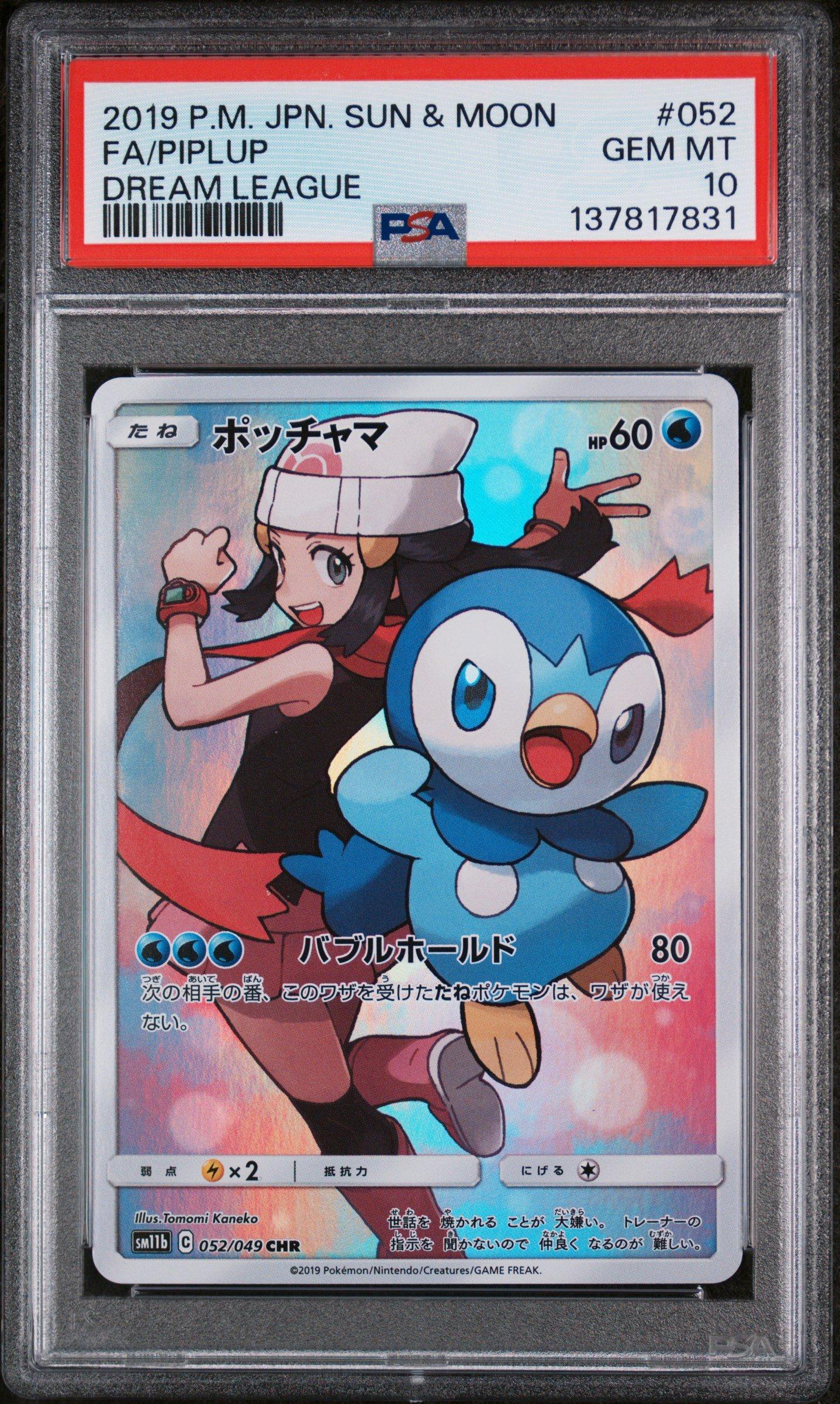 2019 Pokemon Japanese Sun & Moon Dream League 052 Full Art/piplup