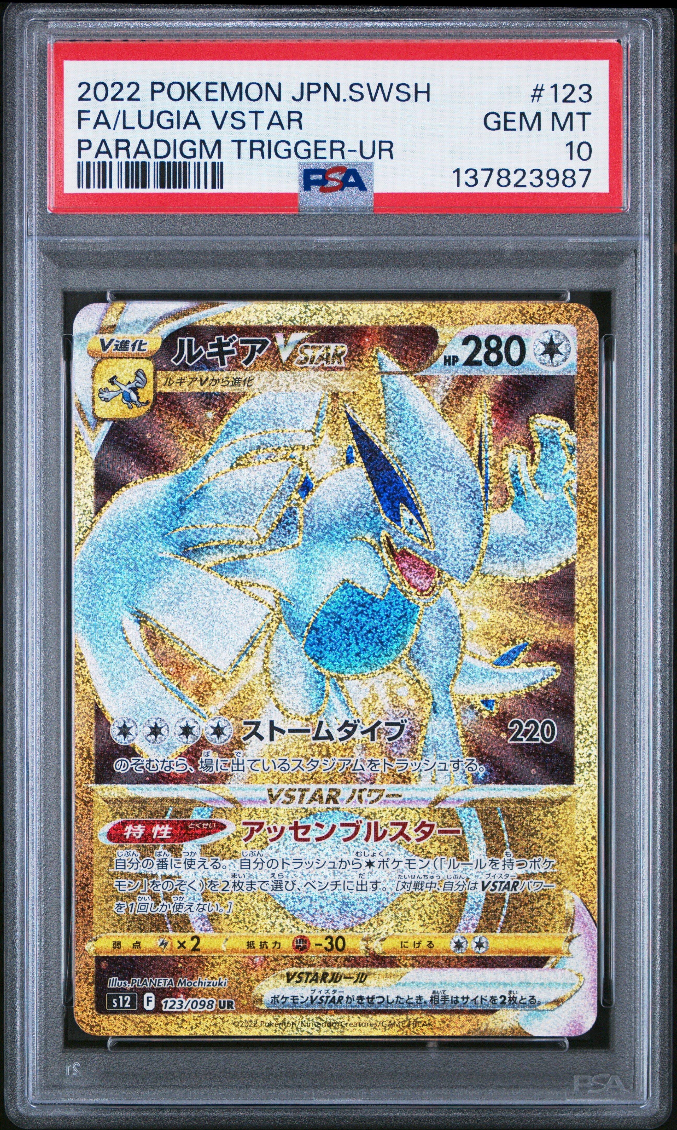 pokemon card list and prices Pokémon Cards Korean Blue Skystream Master Set 1/67-67/67 All Rares,  Triple