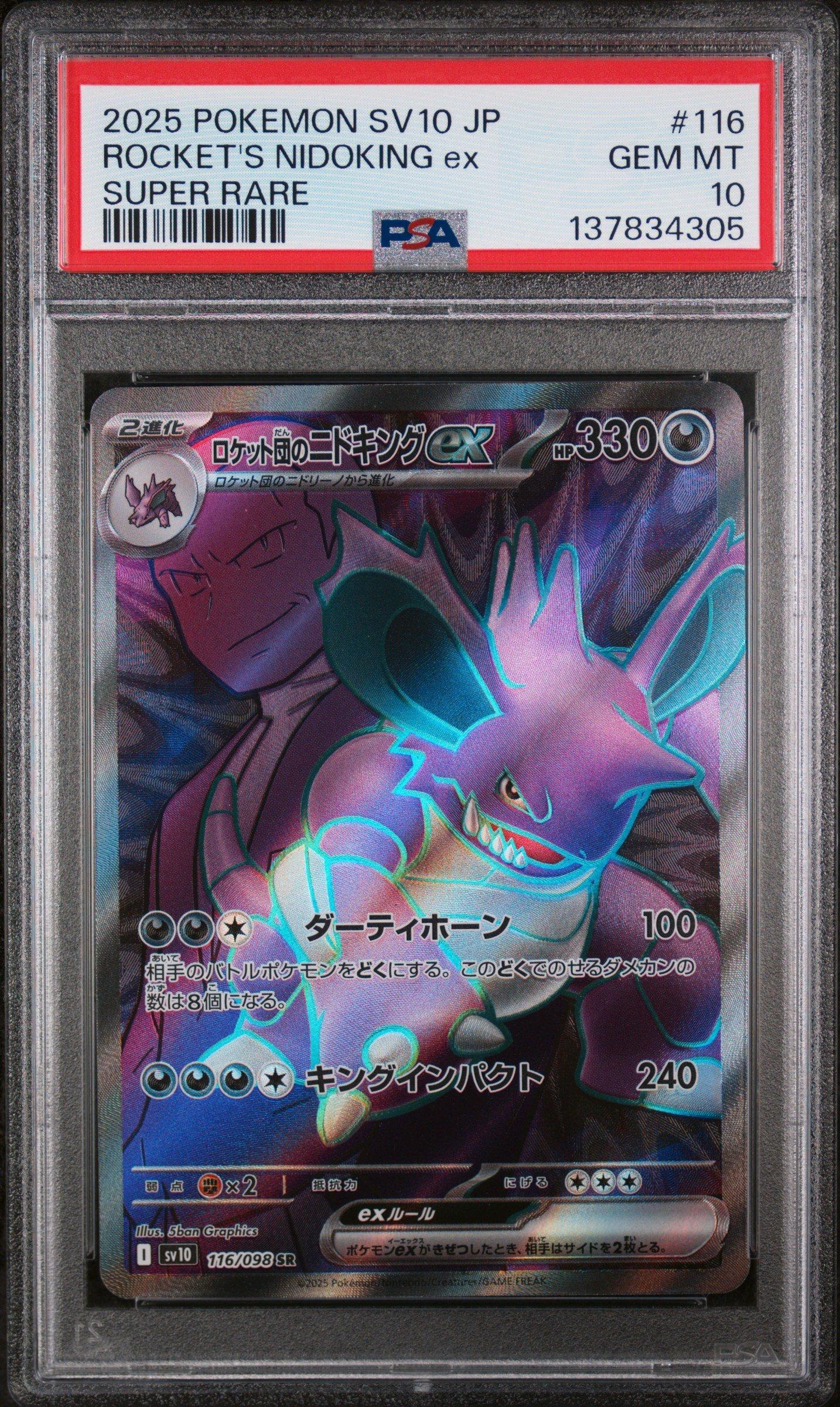2025 Pokemon Japanese Sv10-glory Of Team Rocket 116 Team Rocket's