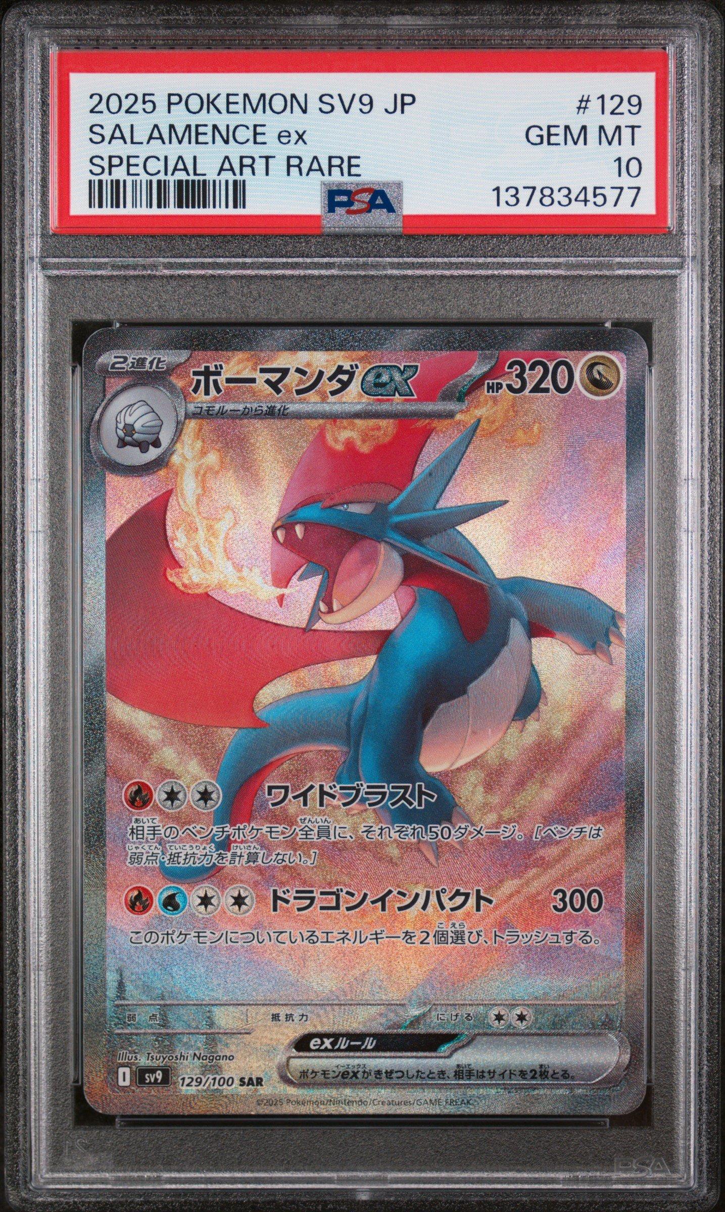 shiny salamence pokemon card Pokémon ex - Battle Partners When 1 of your Pokémon becomes a Mega Evolution Pokémon Every Salamence & Roaring Moon