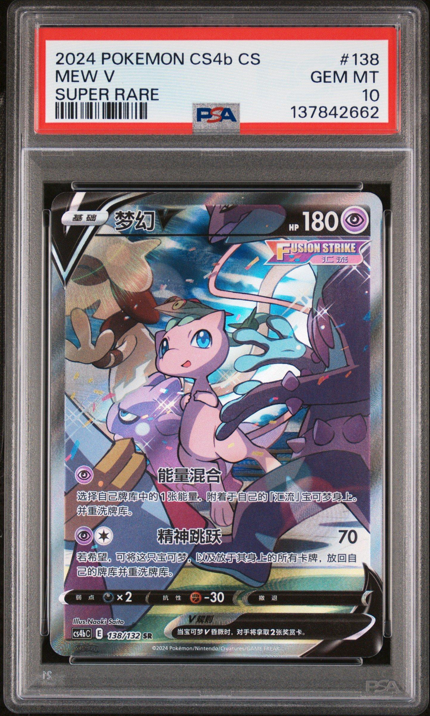 chinese mew pokemon card ex 003/SV-P 5 Cards per Pack Pokmon TCG] 1,510 Copies of