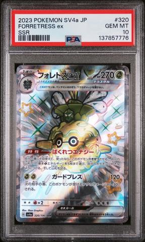 2023 Pokemon Japanese Sv4a-shiny Treasure Ex 236 Pikachu S PSA 10