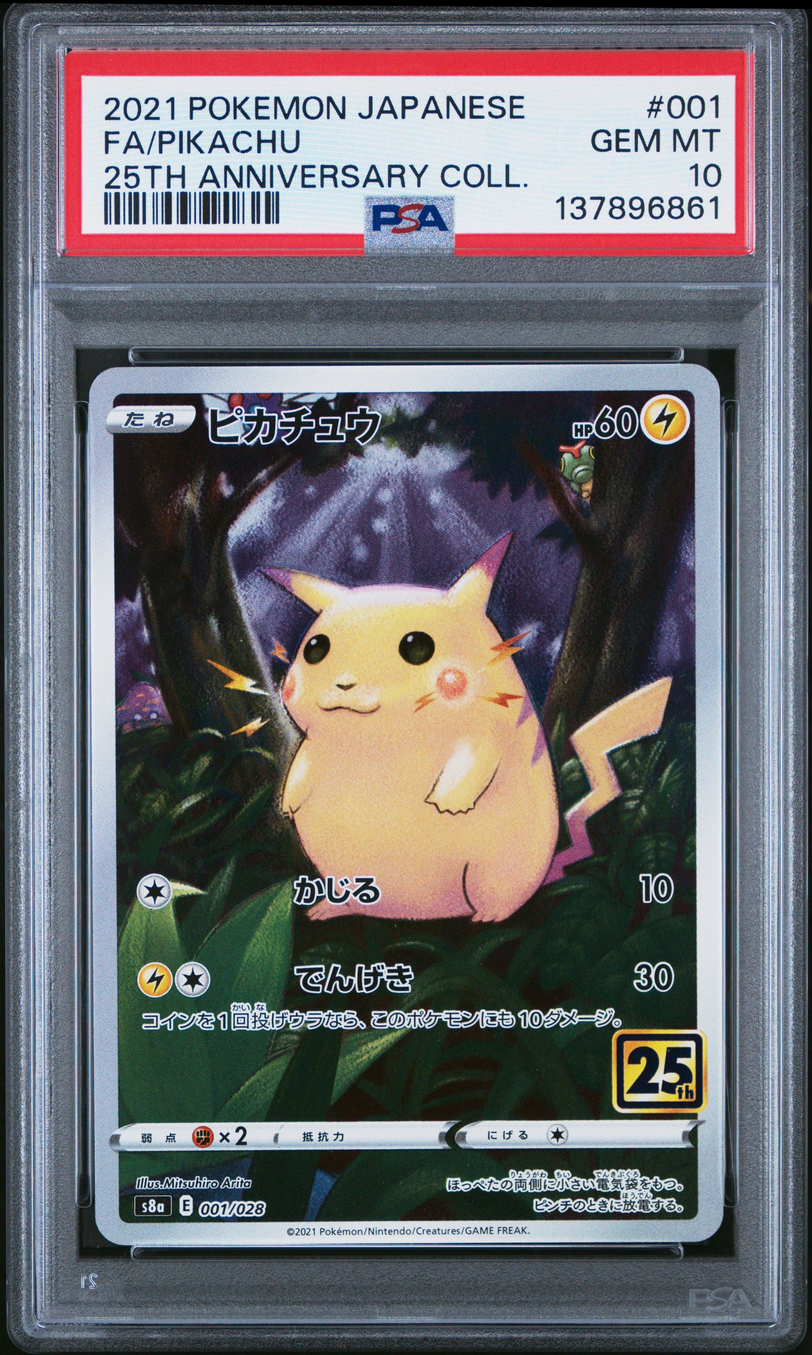 PSA10 ピカチュウ25th ANNIVERSARY COLLECTION 2021 Pokemon Japanese 25th Anniversary Collection 001 Full Art