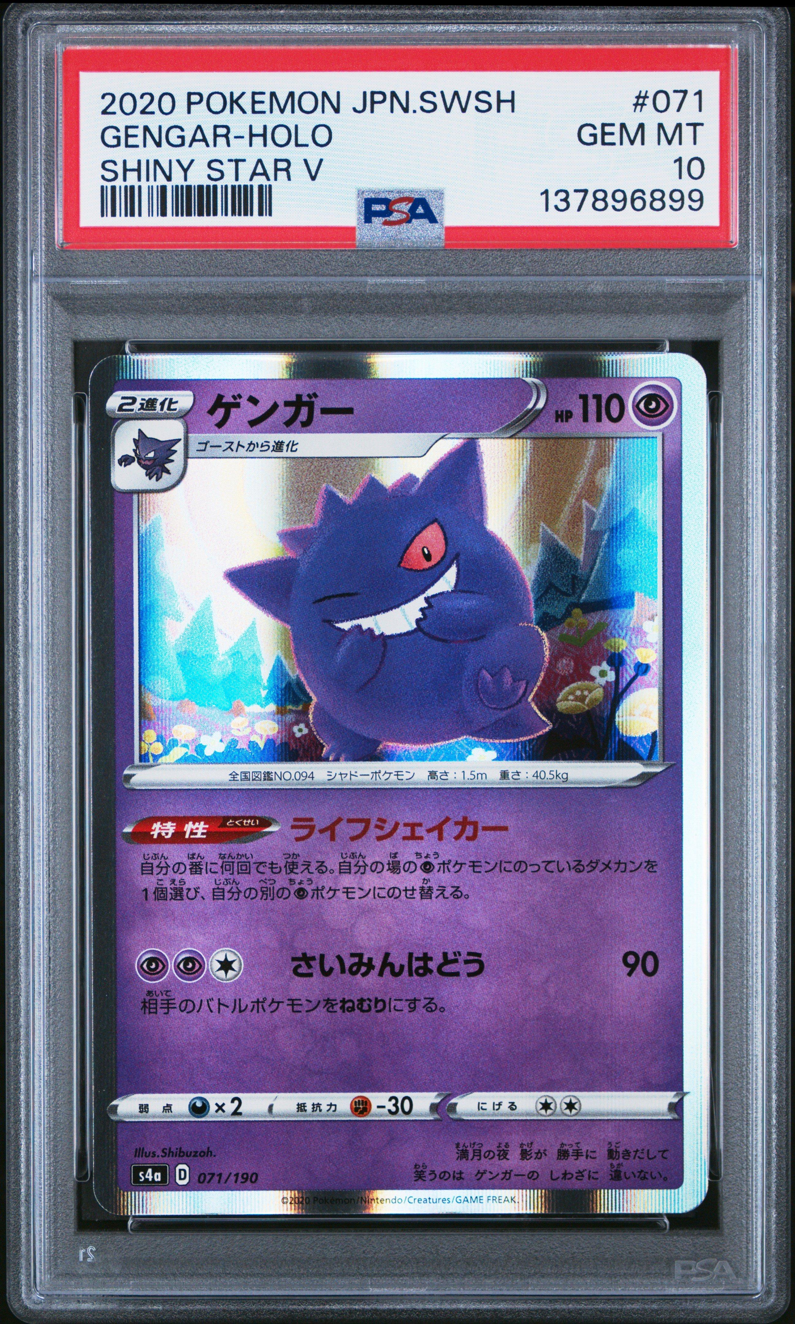 2020 Pokemon Japanese Sword & Shield Shiny Star V 071 Gengar-holo PSA 10