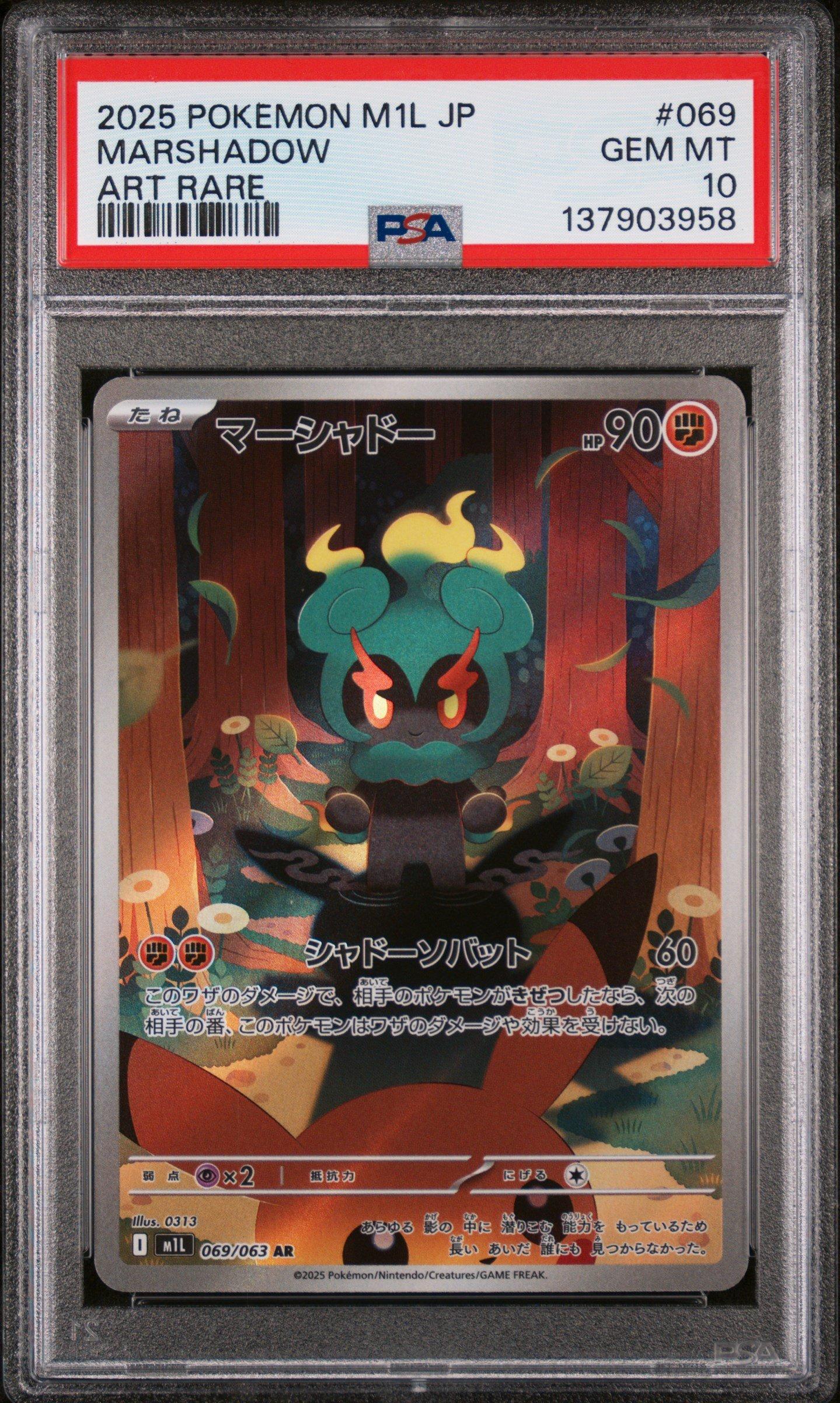 2025 Pokemon Japanese M1l-mega Brave 069 Marshadow Art Rare PSA 10