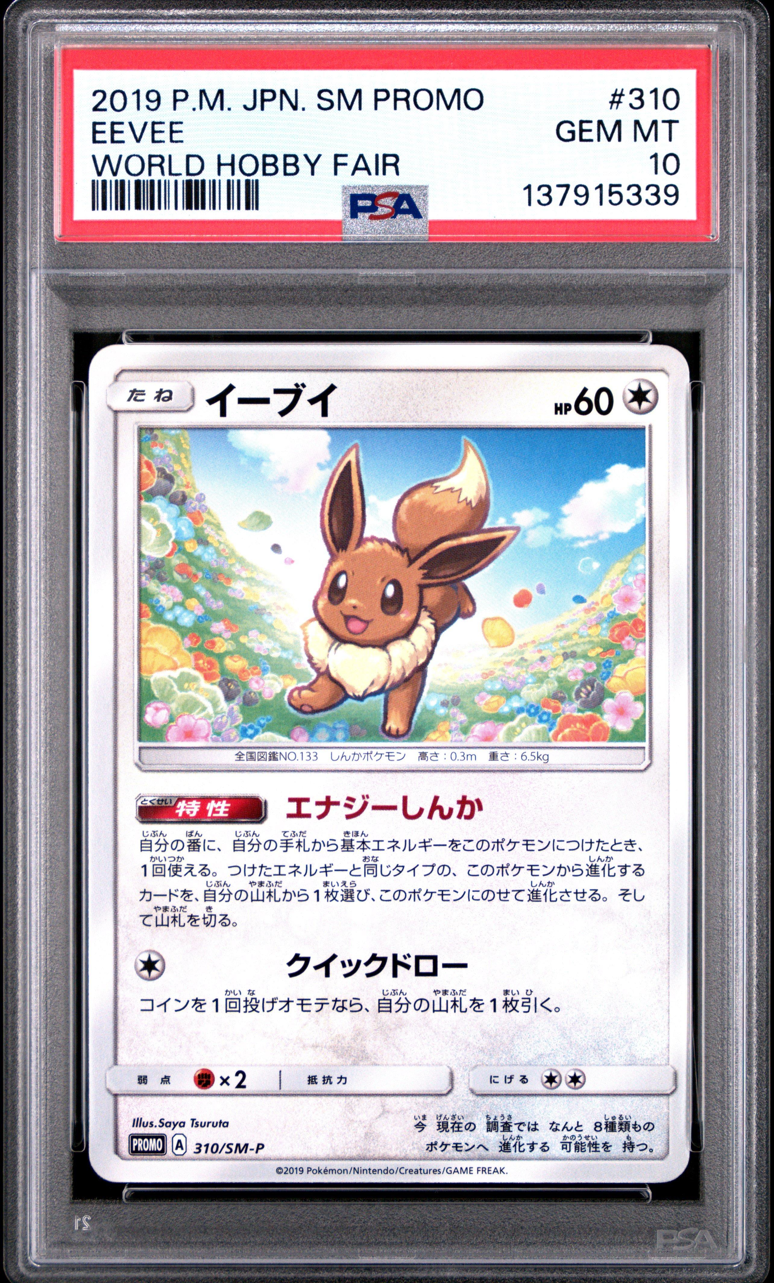 2019 Pokemon Japanese Sm Promo 310 Eevee World Hobby Fair PSA 10