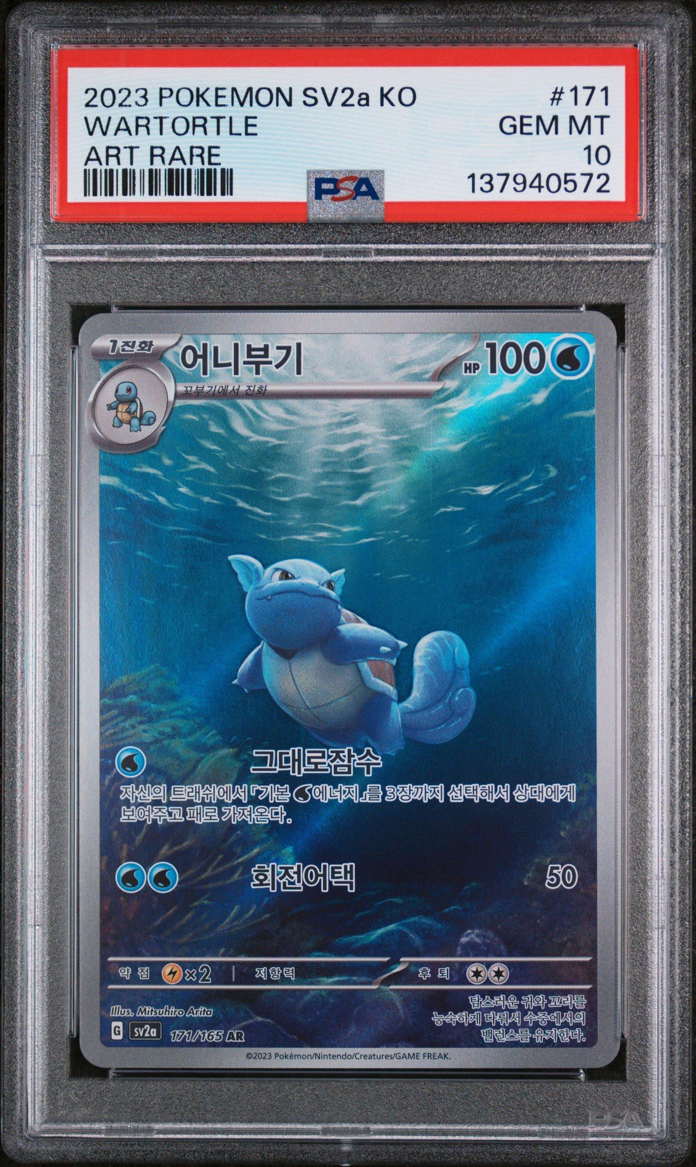 mystery graded card pokemon PSA 10 Nidoking 174 Pokemon 151 SV2a Japanese Pokemon card – GorillaTCG main image 0