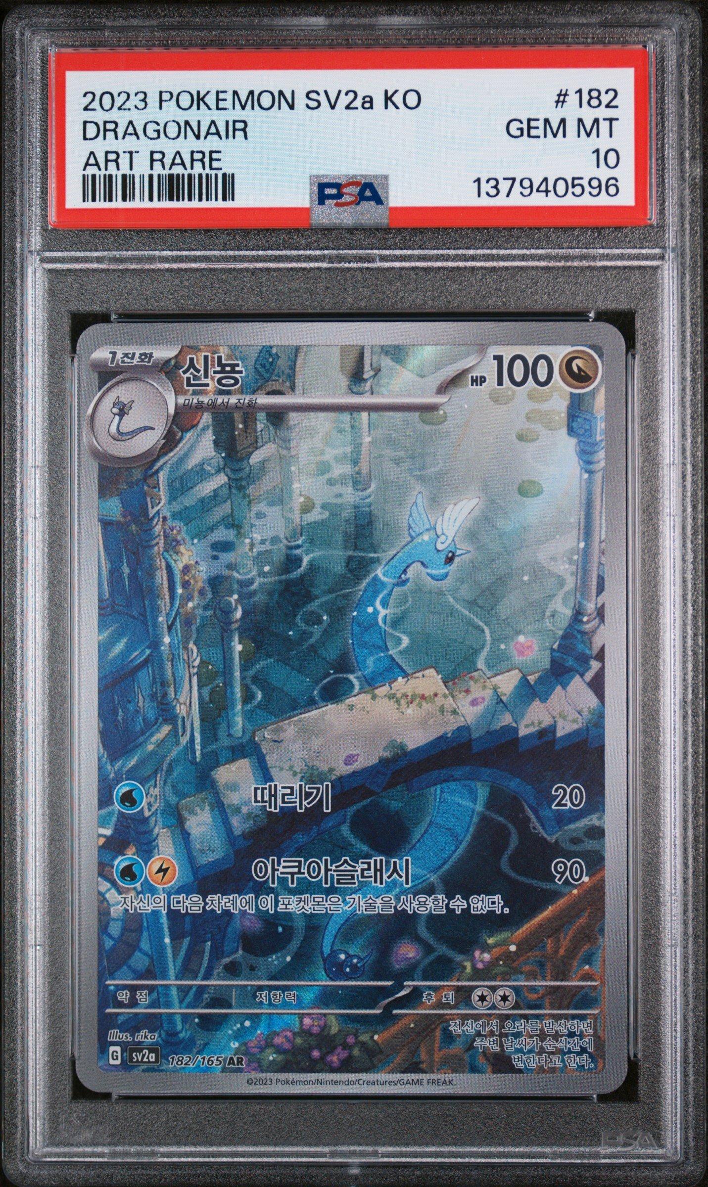 2023 Pokemon Korean Sv2a-pokemon 151 182 Dragonair Art Rare PSA 10