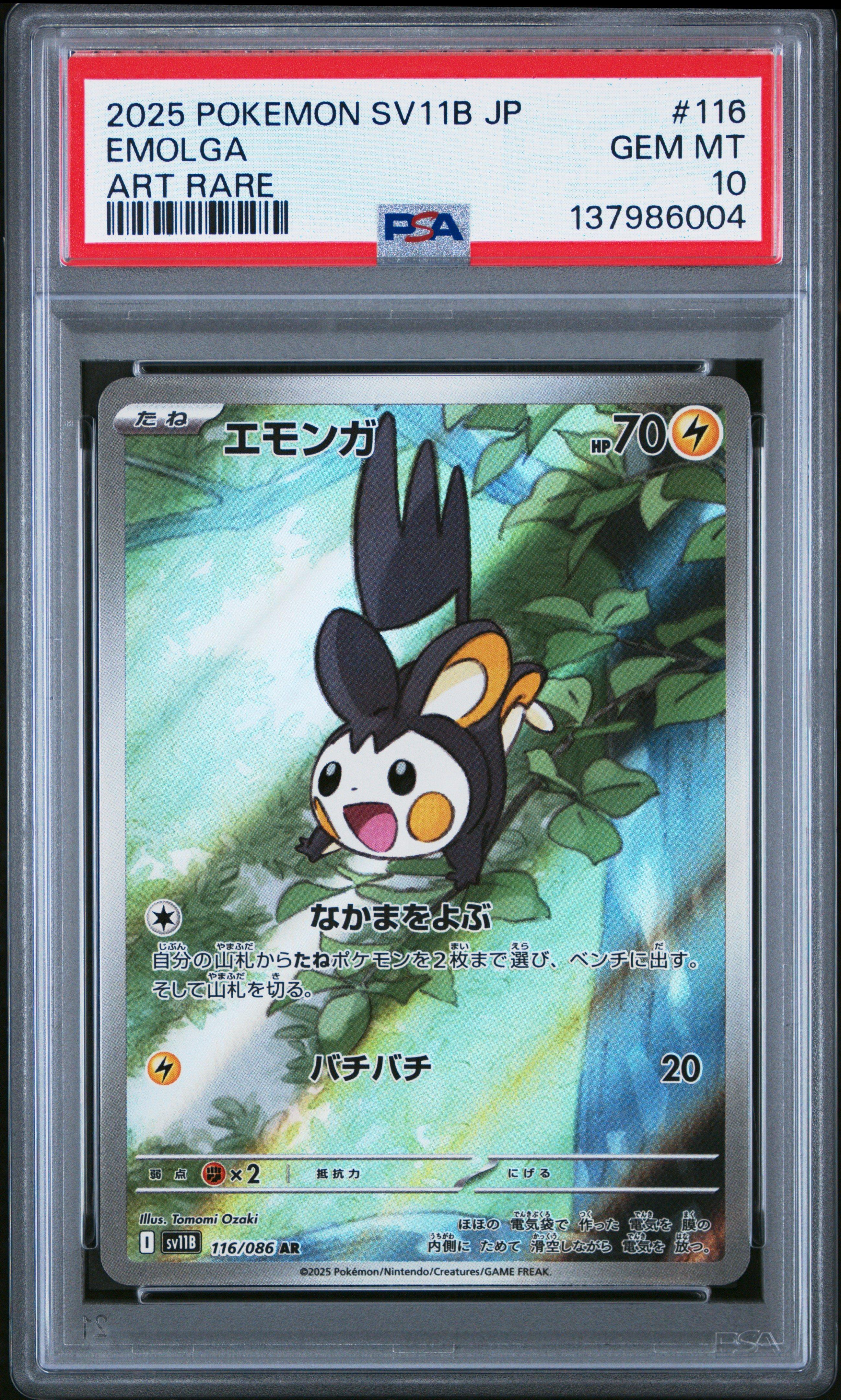2025 Pokemon Japanese Sv11b-black Bolt 116 Emolga Art Rare PSA 10