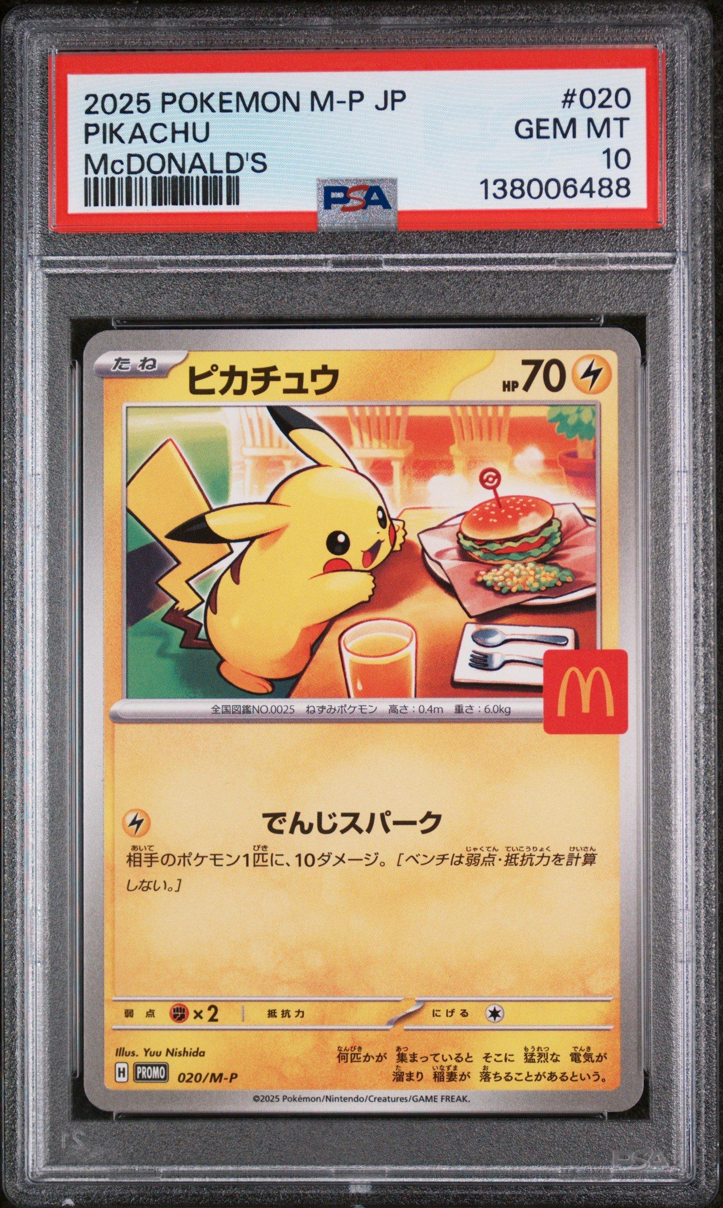 2025年 マクドナルド ピカチュウ #020 PSA 10 2025 Pokemon Japanese M-p Promo 020 Pikachu Mcdonald's PSA 10
