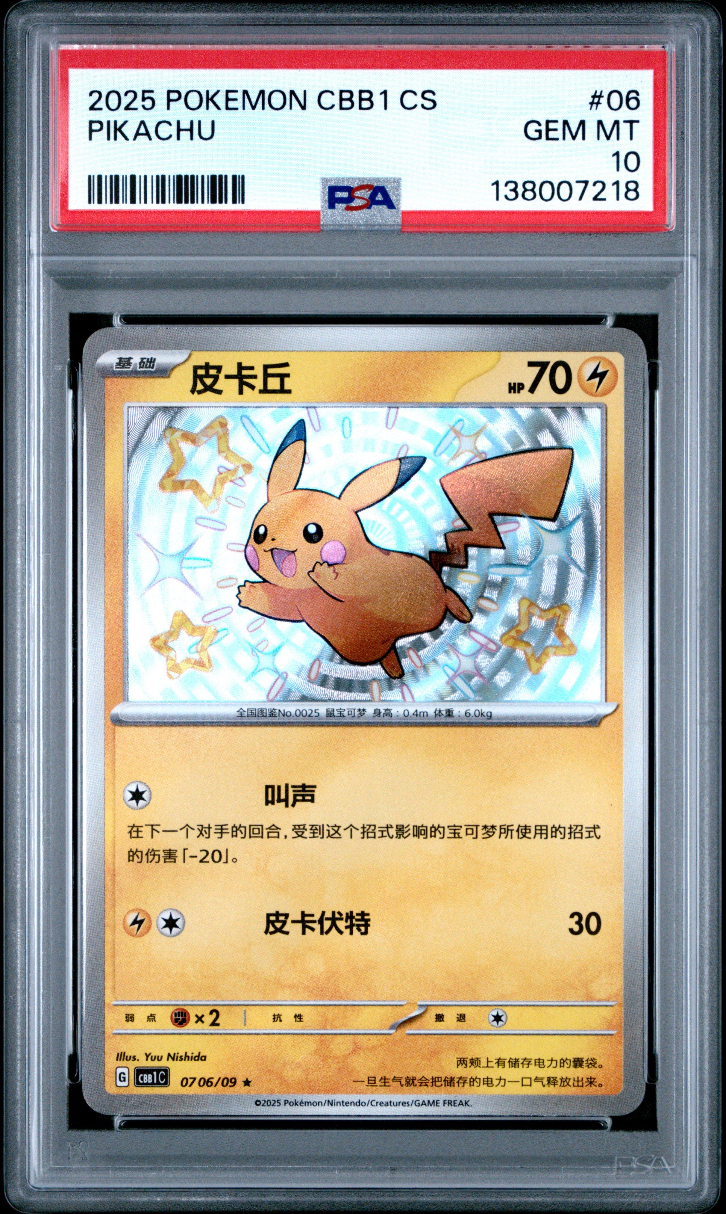 2008 Pokemon Japanese Stormfront 032 Gengar 1st Edition PSA 9