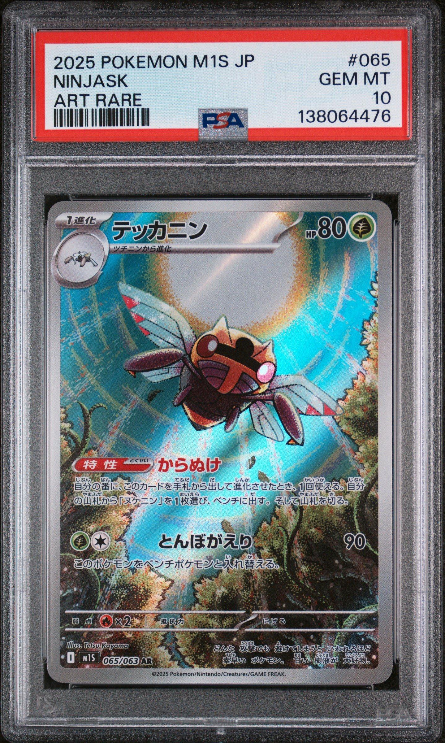 2025 Pokemon Japanese M1s-mega Symphonia 065 Ninjask Art Rare PSA