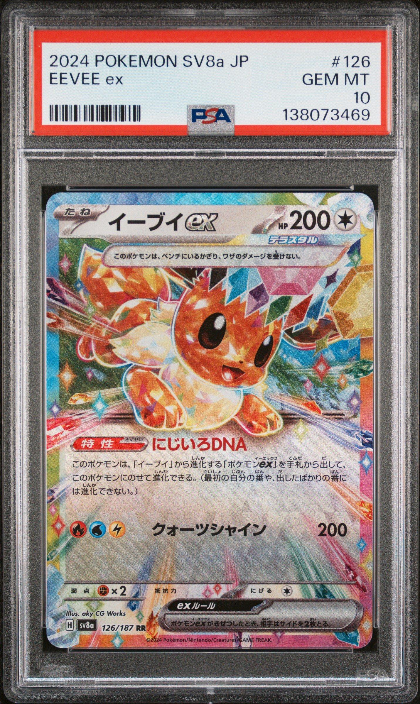 2024 Pokemon Japanese Sv8a-terastal Fest Ex 126 Eevee Ex PSA 10
