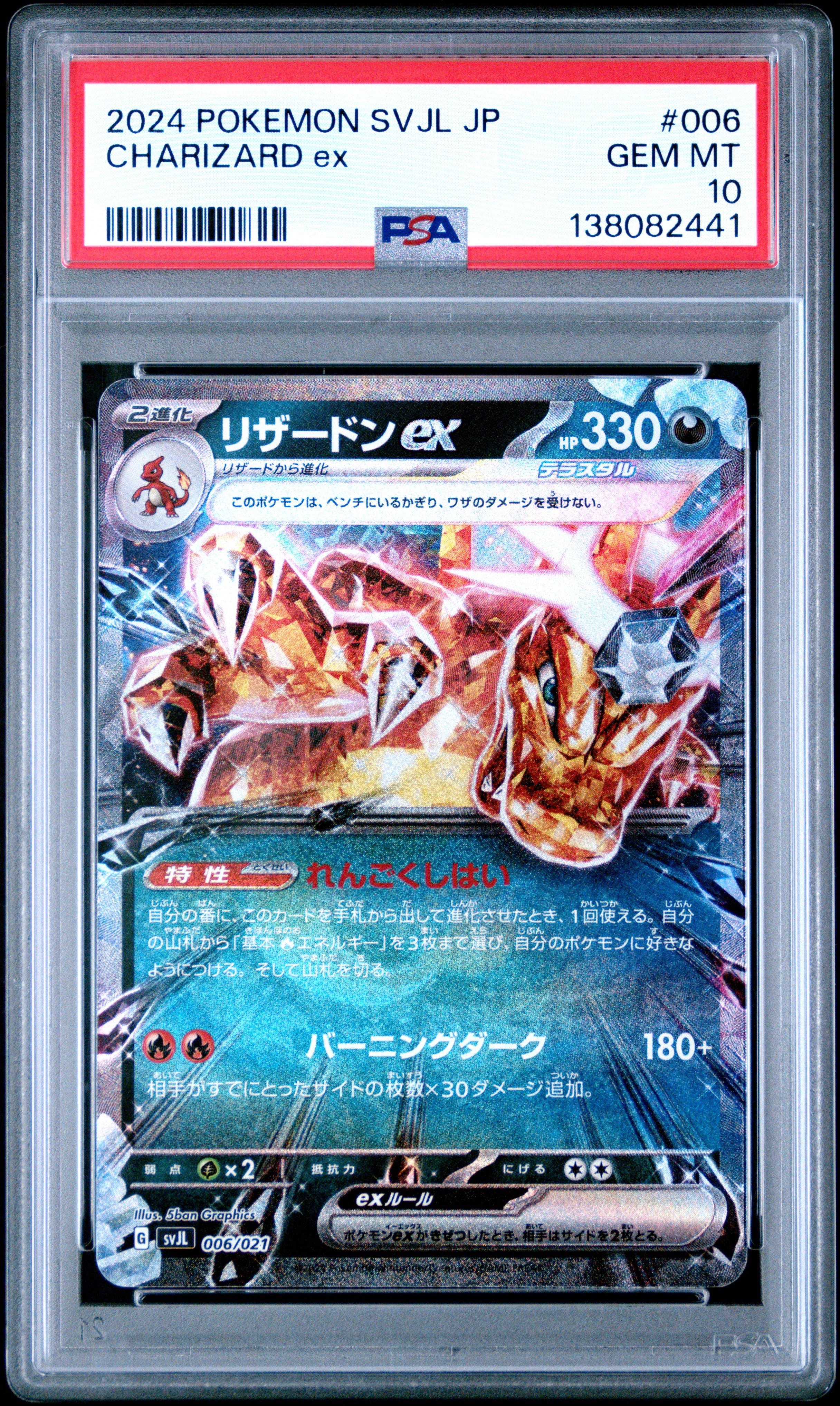 2024 Pokemon Japanese Svjl-battle Master Deck Terastal Charizard