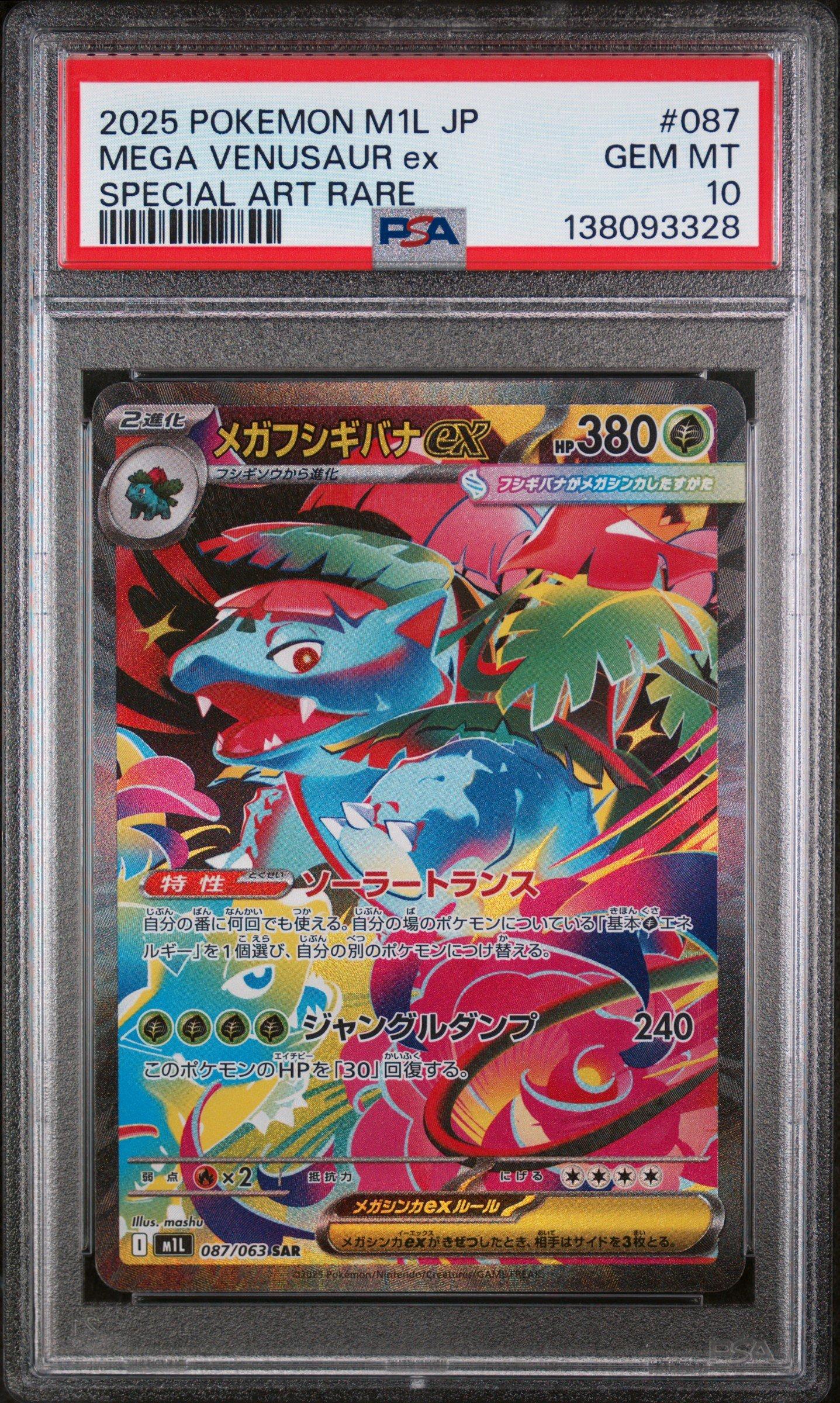 2025 Pokemon Japanese M1l-mega Brave 087 Mega Venusaur Ex Special