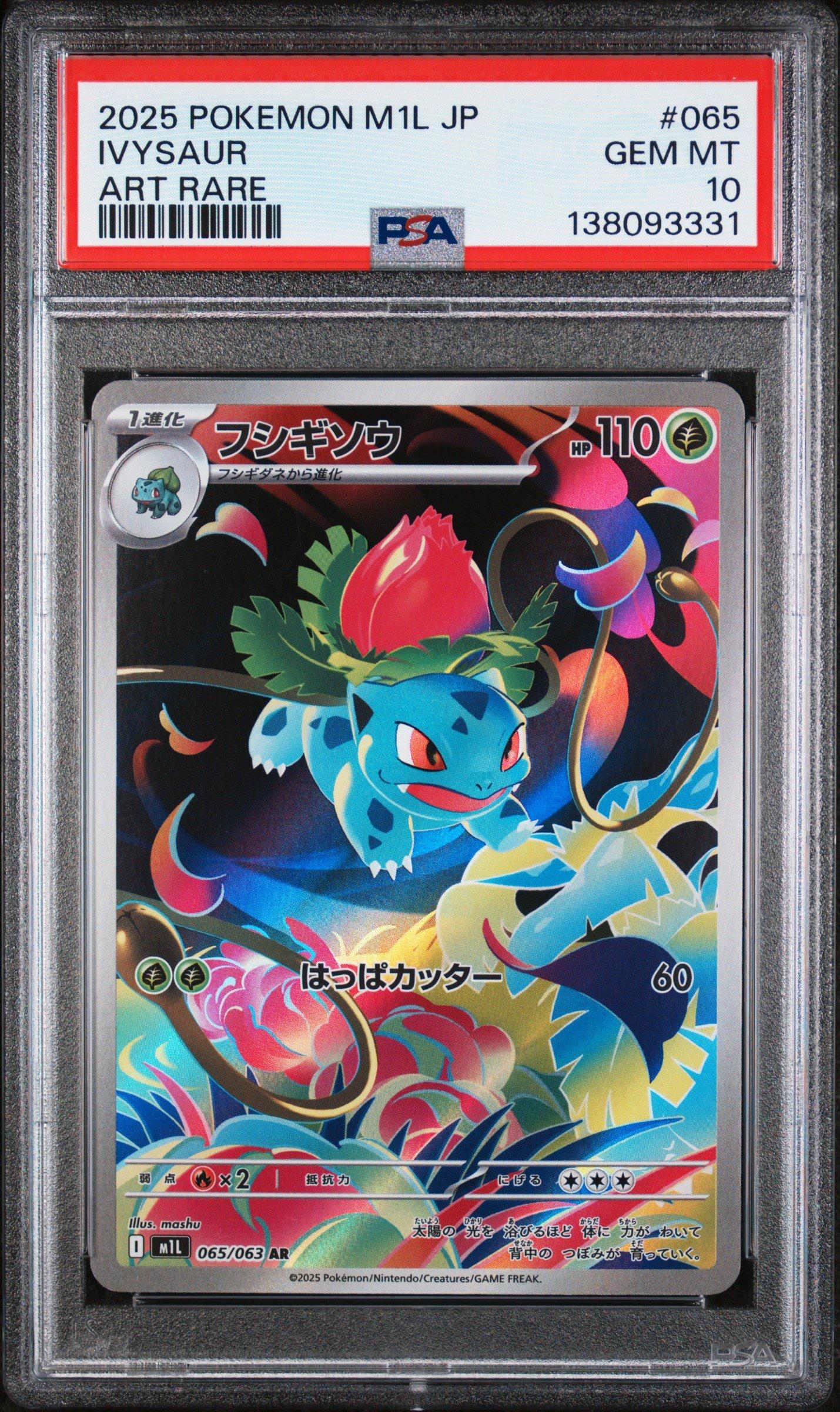 2025 Pokemon Japanese M1l-mega Brave 065 Ivysaur Art Rare PSA 10