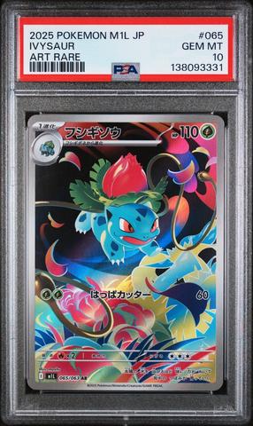コアルヒー2025 ポケモン SV11W JP アートレア PSA10 2025 Pokemon Japanese M1l-mega Brave 091 Lillie's Determination