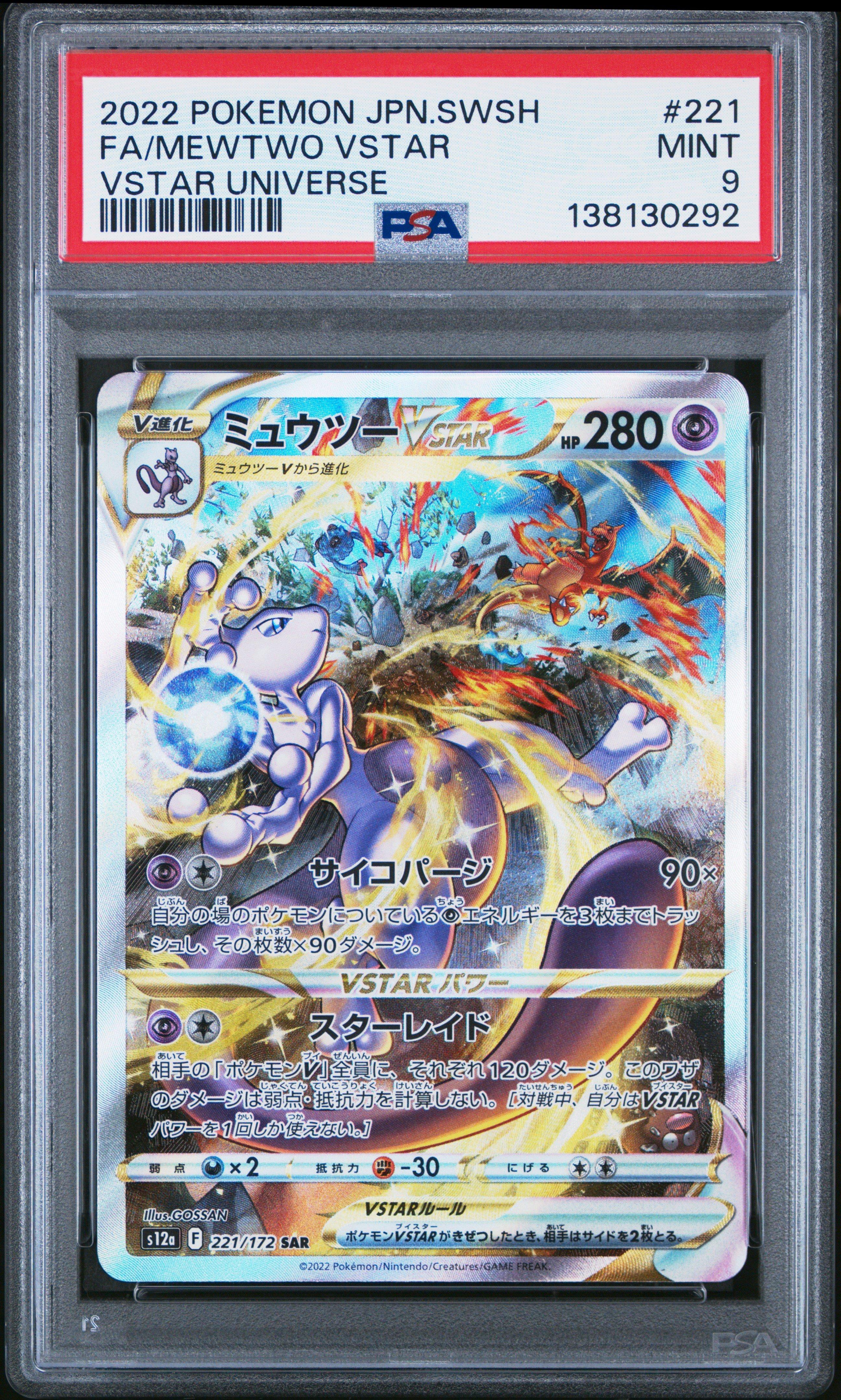 2022 japanese pokemon cards Cards: PSA Graded Actual Online Sales Price Guide From US$100 To US$9000 Seferi, S. J., Seferi, F. A.: 9798375716886: Books Celebrate the incredible history of the TCG hobby by adding this Arcanine 2022 Pokemon 22 Illustration Contest Japanese Promo #338 PSA Authenticated 10 Card to your vault Suicune V 2022 Pokemon VSTAR