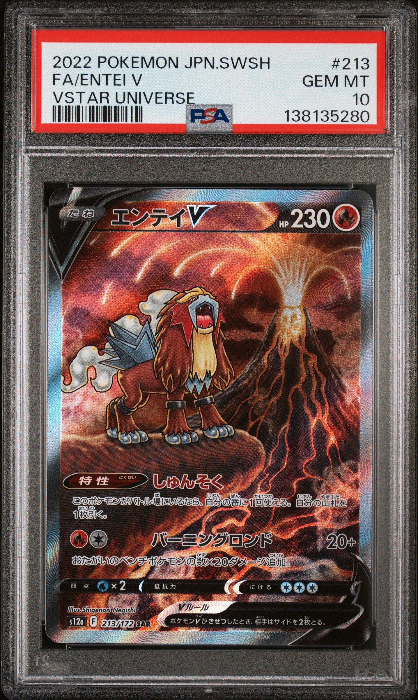 2022 Pokemon Japanese Sword & Shield Vstar Universe 213 Full Art