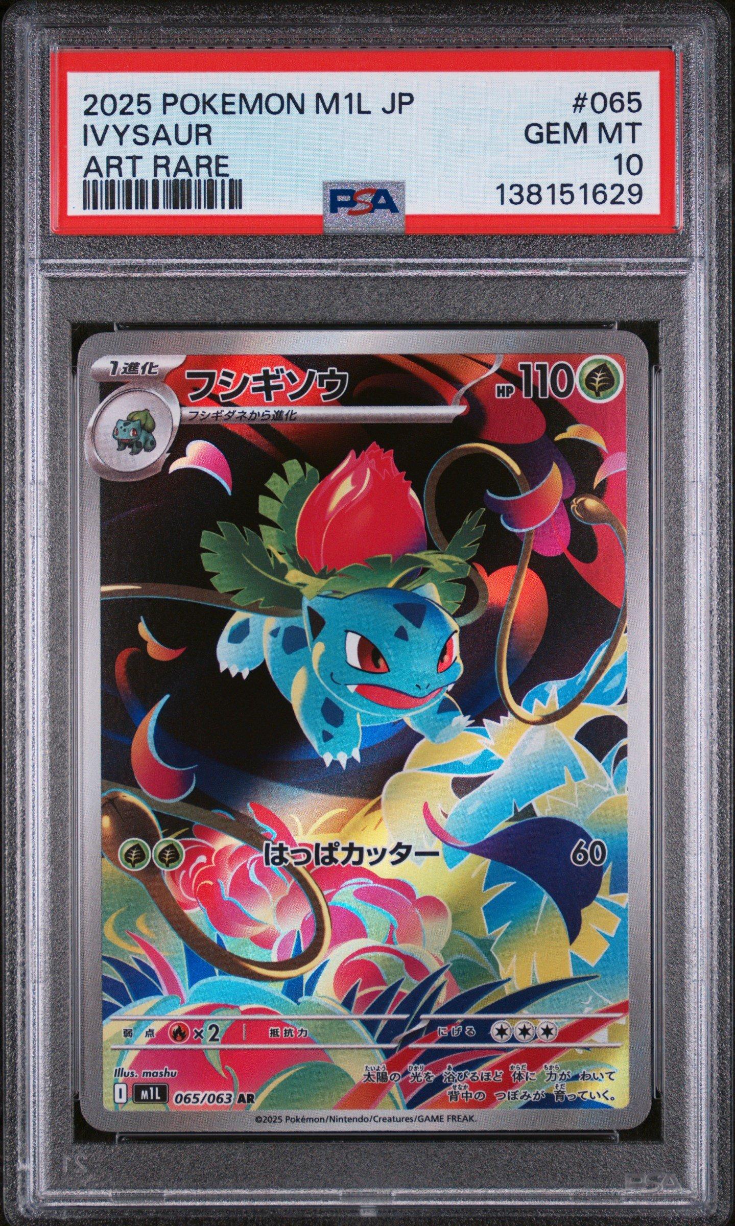2025 Pokemon Japanese M1l-mega Brave 065 Ivysaur Art Rare PSA 10