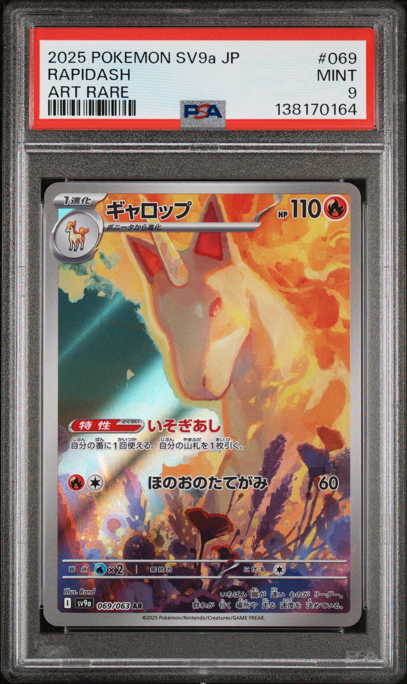 2025 Pokemon Japanese Sv9a-heat Wave Arena 069 Rapidash Art Rare